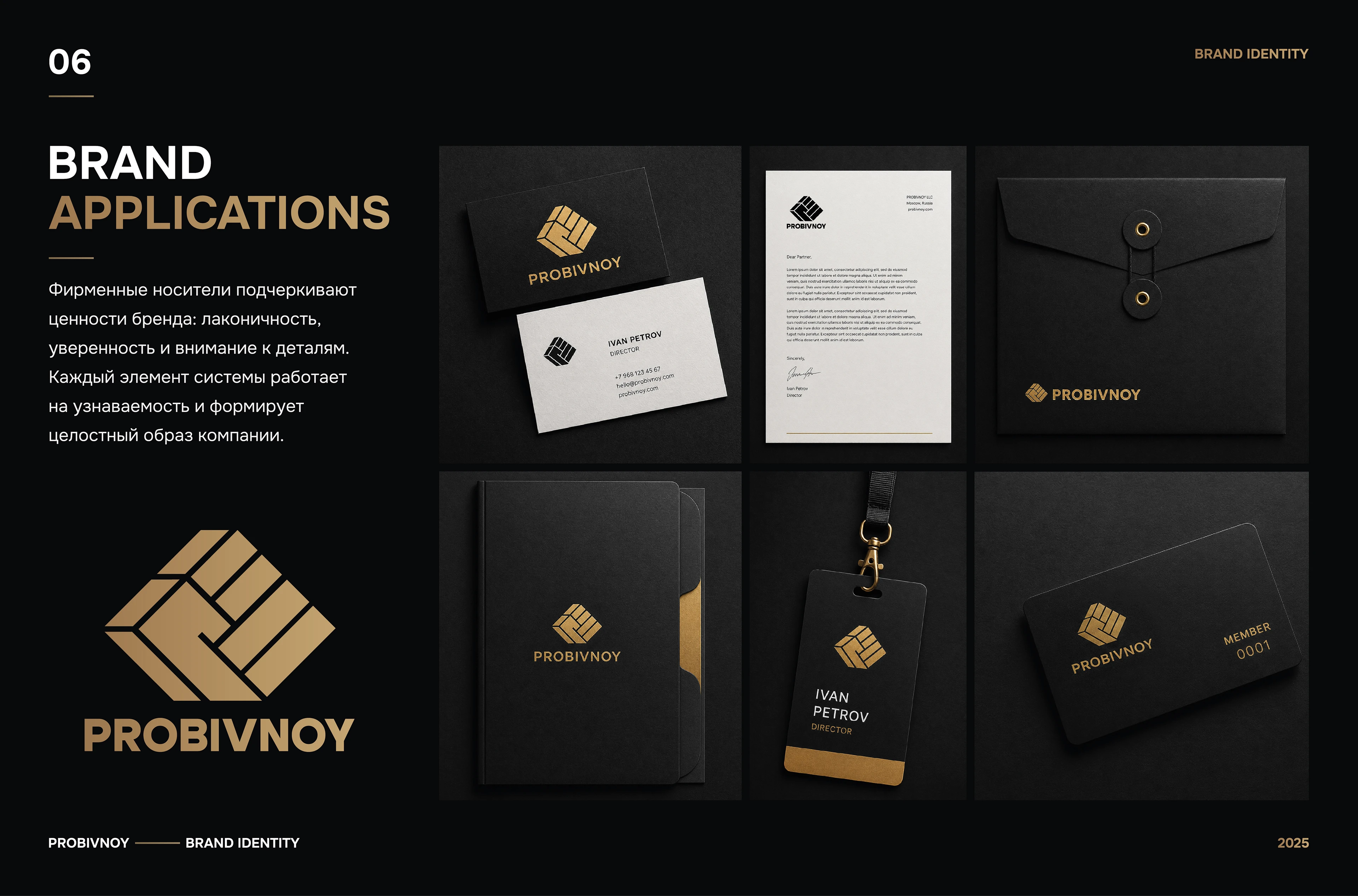 Brand Identity — Visual System — Изображение №6 — Брендинг на Dprofile