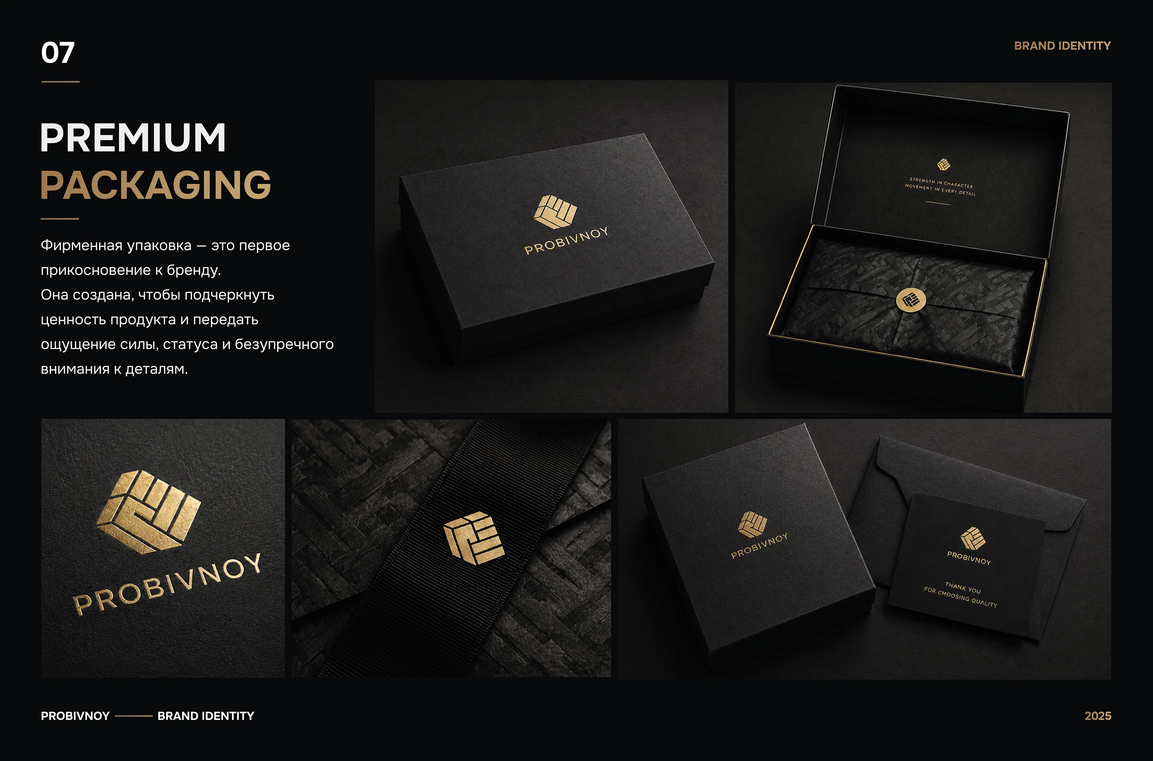 Brand Identity — Visual System — Изображение №7 — Брендинг на Dprofile