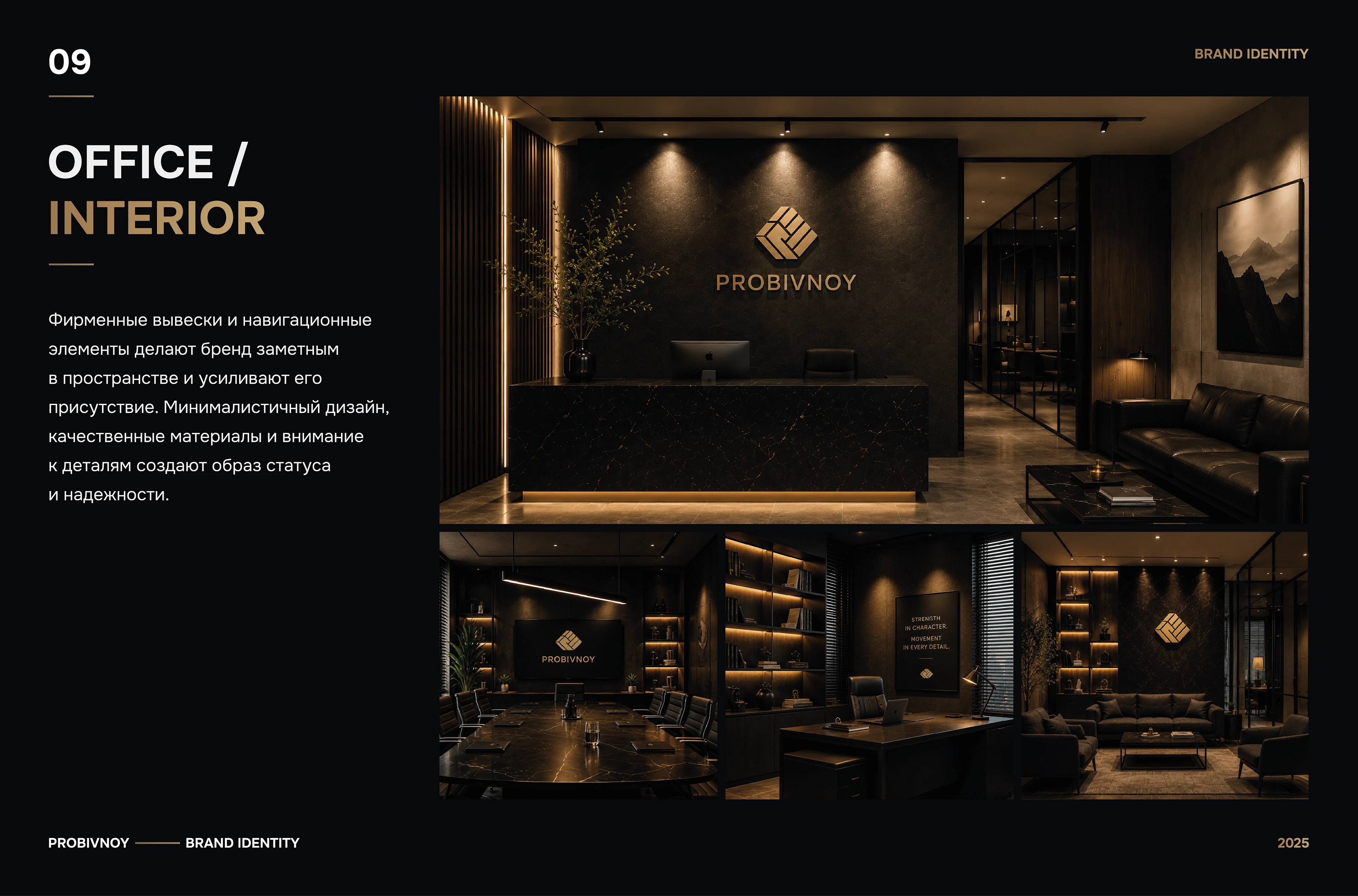 Brand Identity — Visual System — Изображение №9 — Брендинг на Dprofile