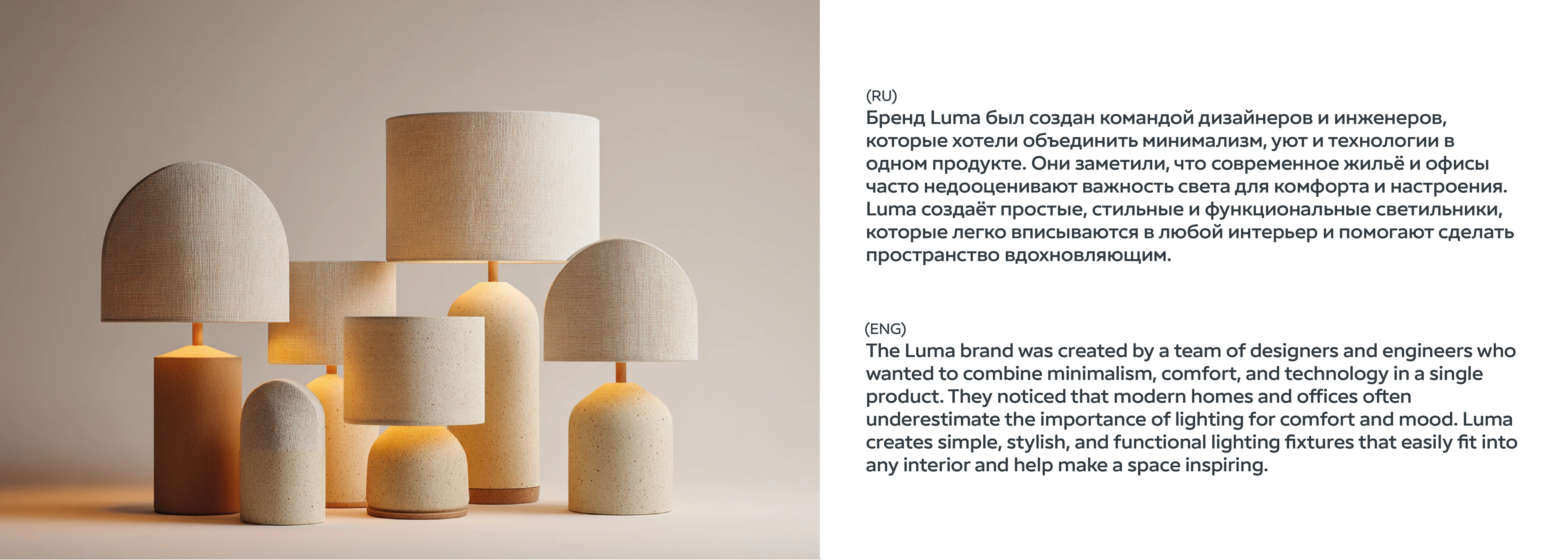 Luma — Brand Identity for a Minimalist Lighting Brand — Изображение №3 — Брендинг на Dprofile