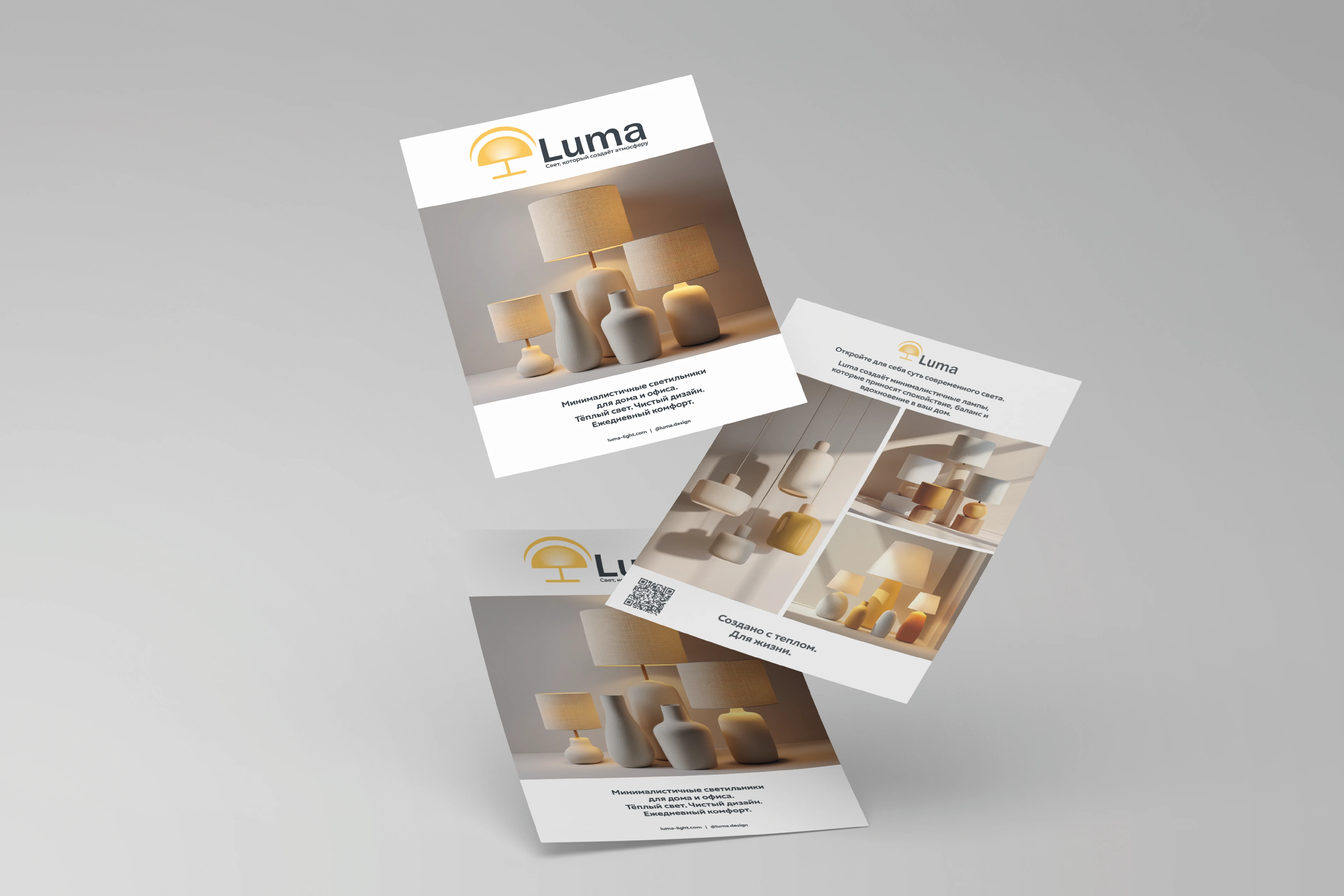 Luma — Brand Identity for a Minimalist Lighting Brand — Изображение №9 — Брендинг на Dprofile