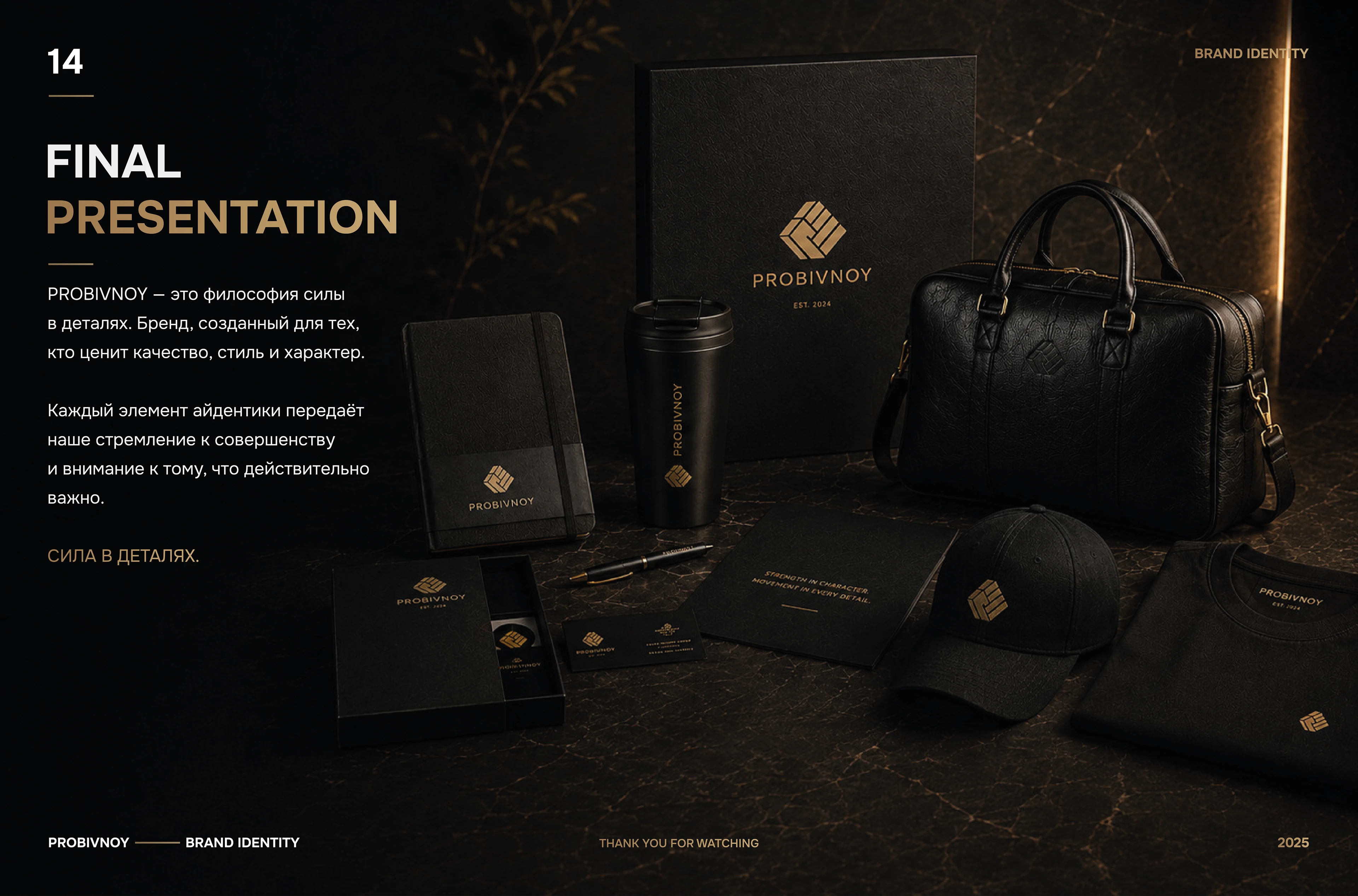 Brand Identity — Visual System — Изображение №14 — Брендинг на Dprofile