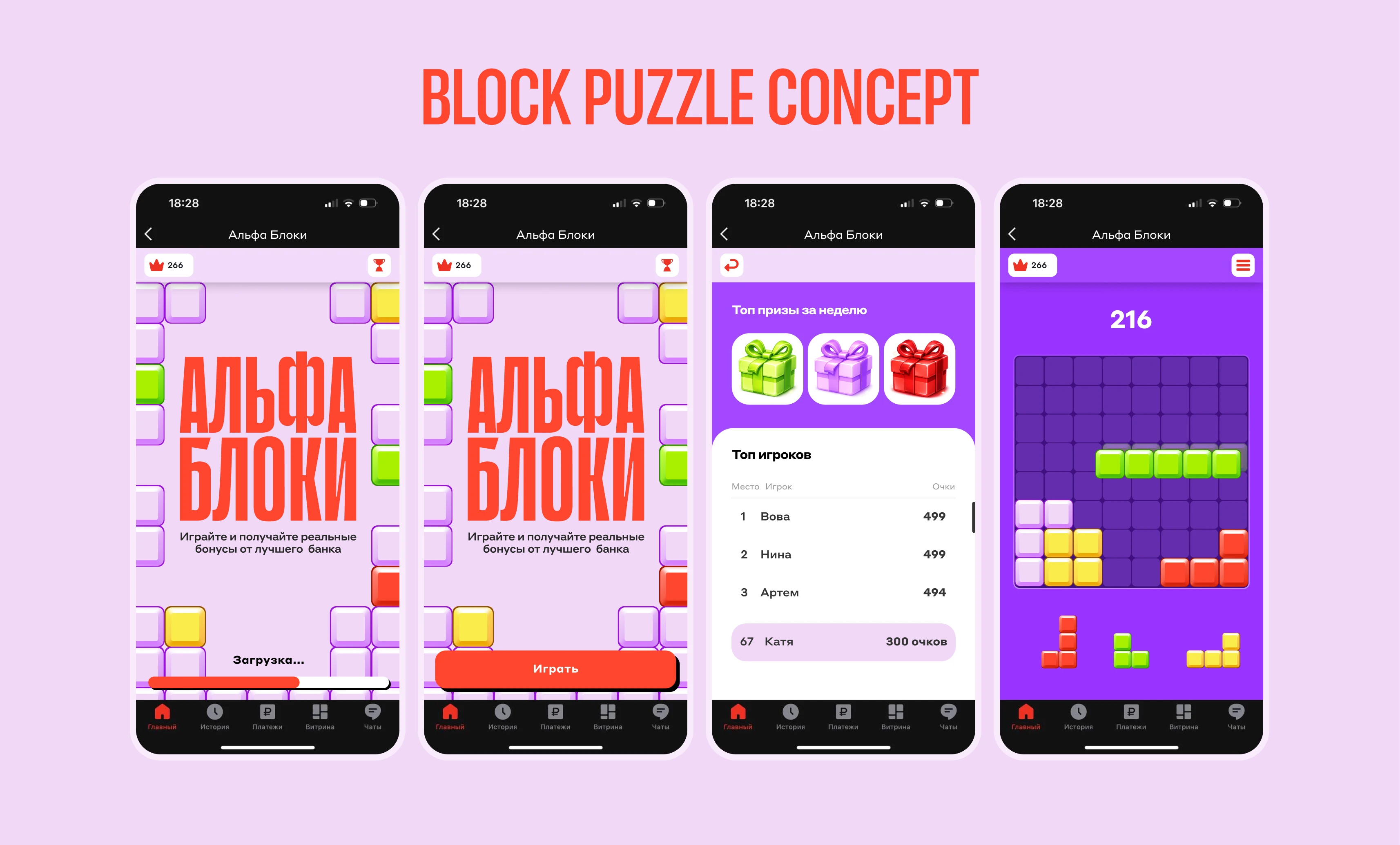Block puzzle game concept — Изображение №1 — Интерфейсы, Иллюстрация на Dprofile