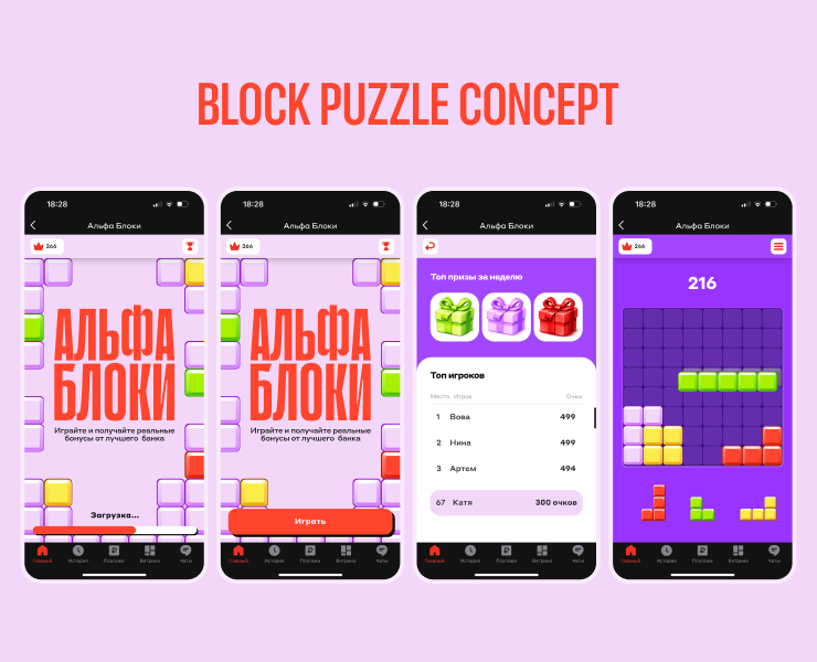 Block puzzle game concept — Интерфейсы, Иллюстрация на Dprofile