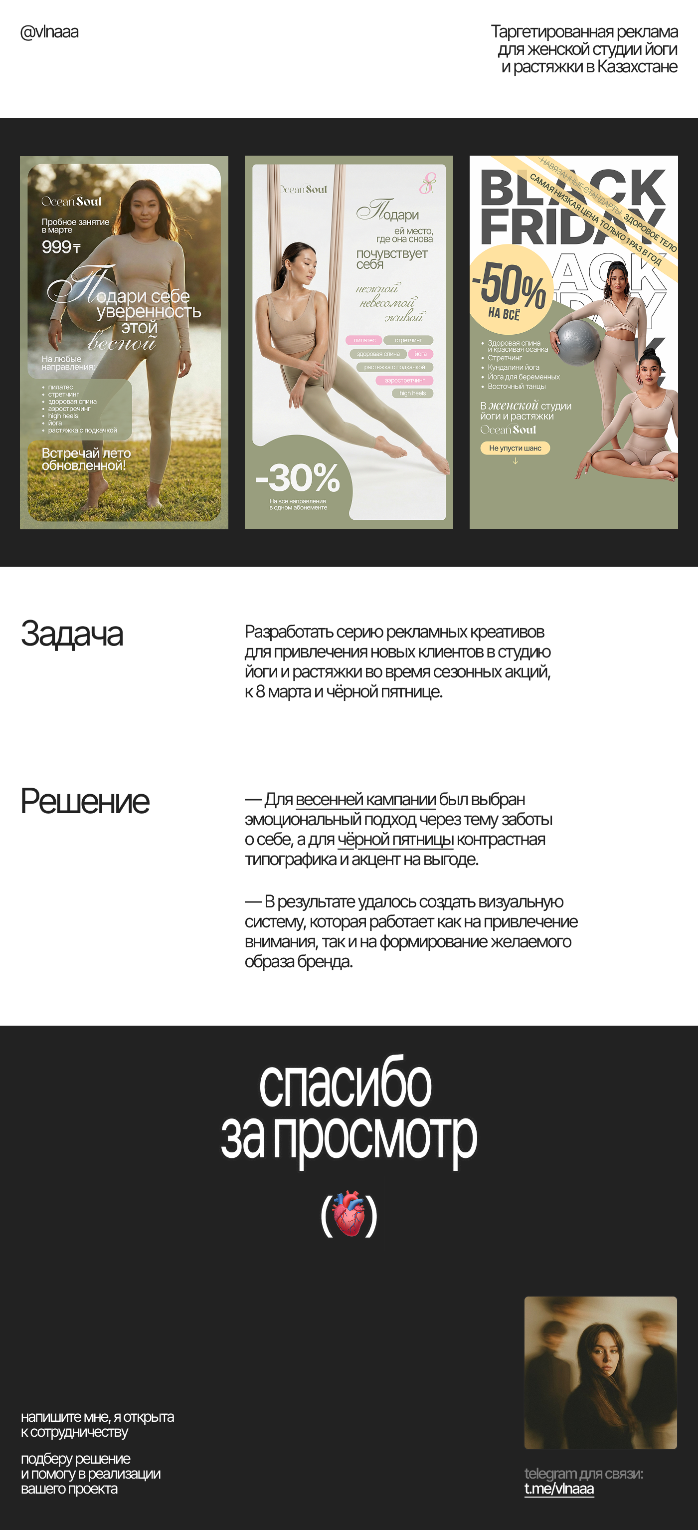 Таргетированная реклама — Изображение №1 — Маркетинг на Dprofile