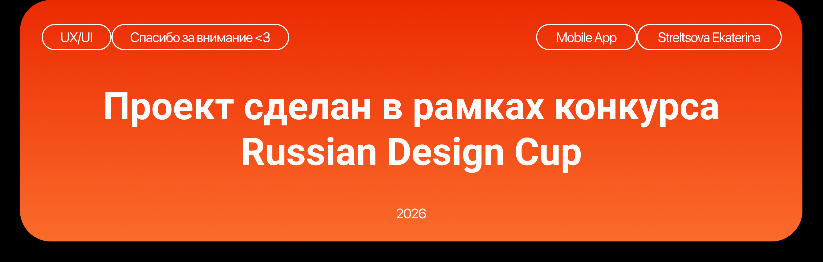 RDC'26 / Момент – Облако будущего — Изображение №8 — Интерфейсы на Dprofile