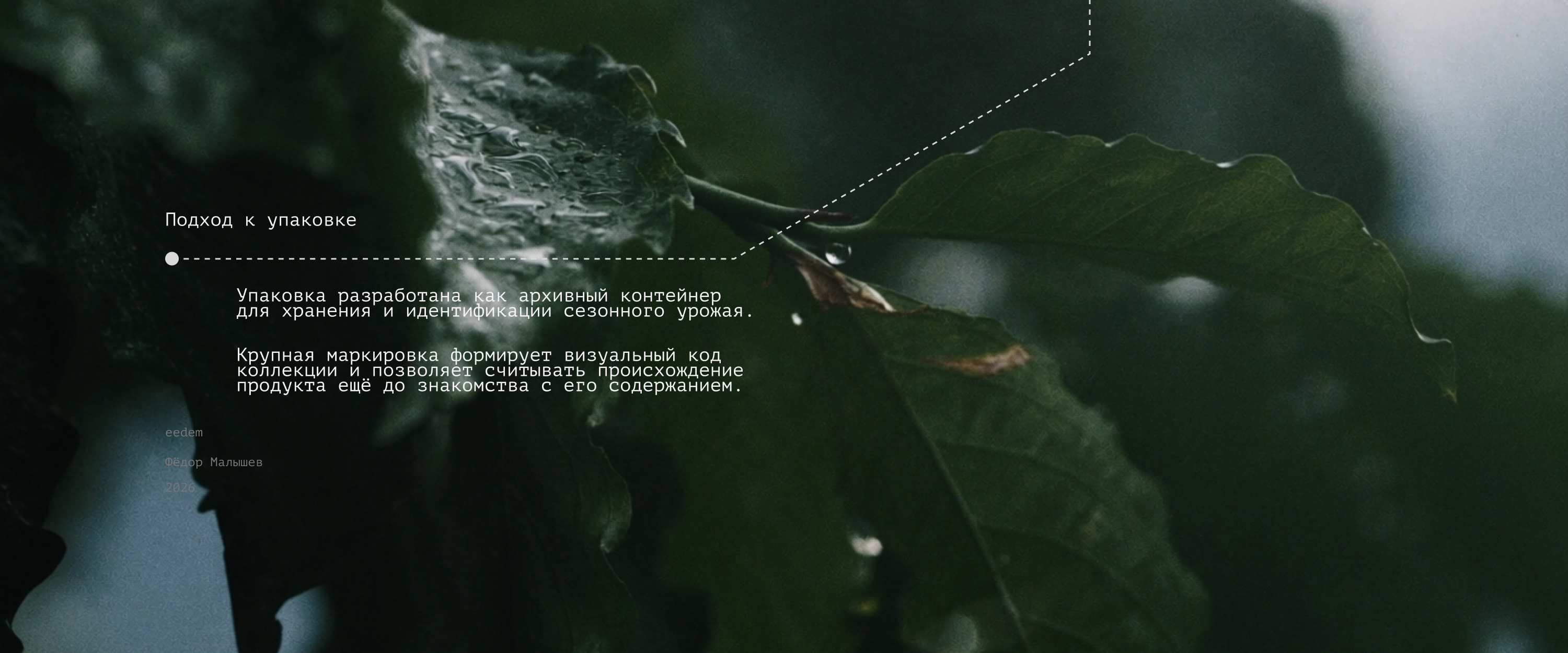FIELD — Harvest Archive — Изображение №7 — Брендинг, 3D на Dprofile