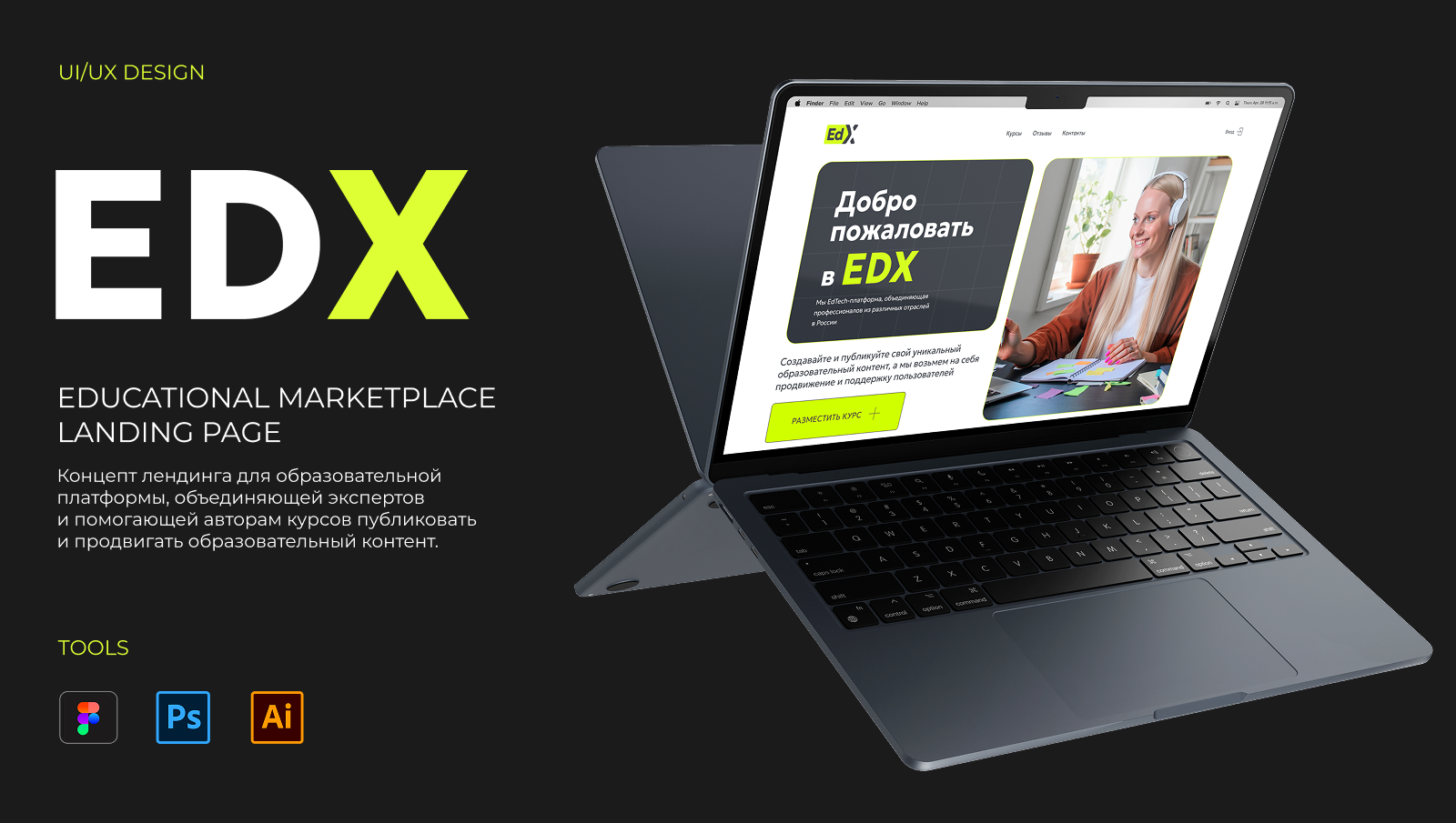 EDUCATIONAL MARKETPLACE — Изображение №1 — Интерфейсы на Dprofile
