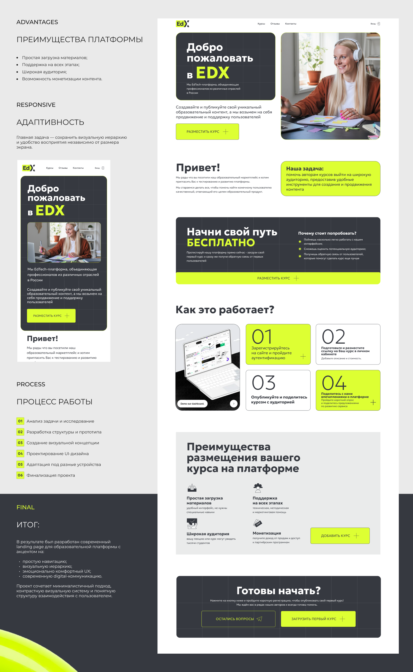 EDUCATIONAL MARKETPLACE — Изображение №4 — Интерфейсы на Dprofile
