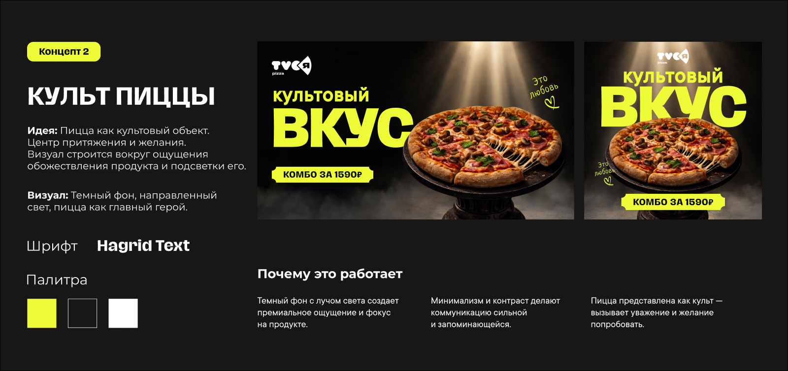 Тануки. Твоя Пицца.KV — Изображение №3 — Интерфейсы на Dprofile