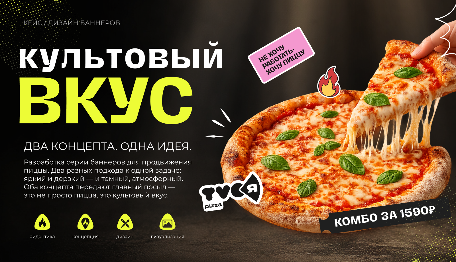 Тануки. Твоя Пицца.KV — Изображение №1 — Интерфейсы на Dprofile