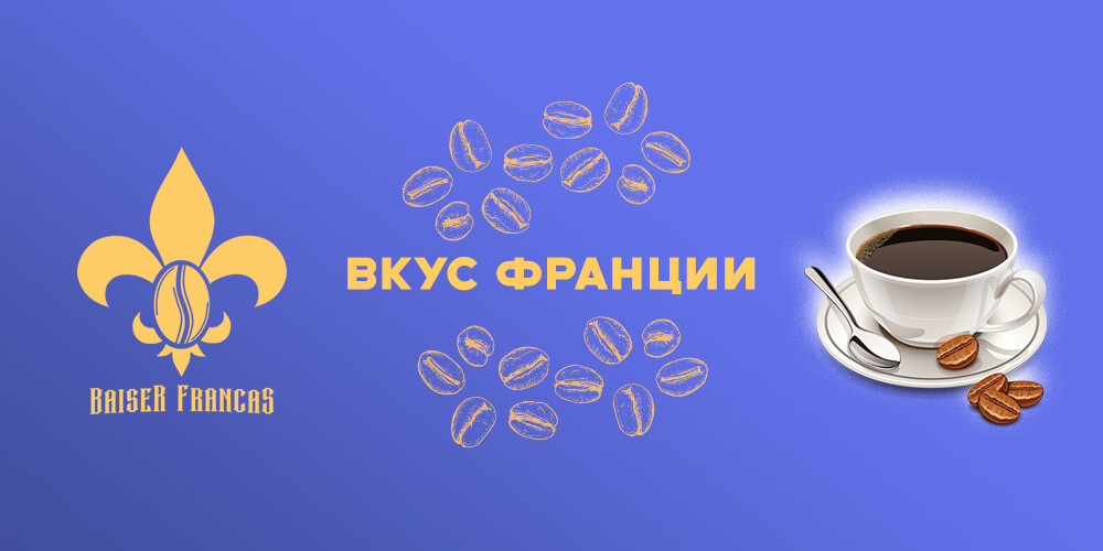 Французское Кофе — Изображение №4 — Интерфейсы, Брендинг на Dprofile