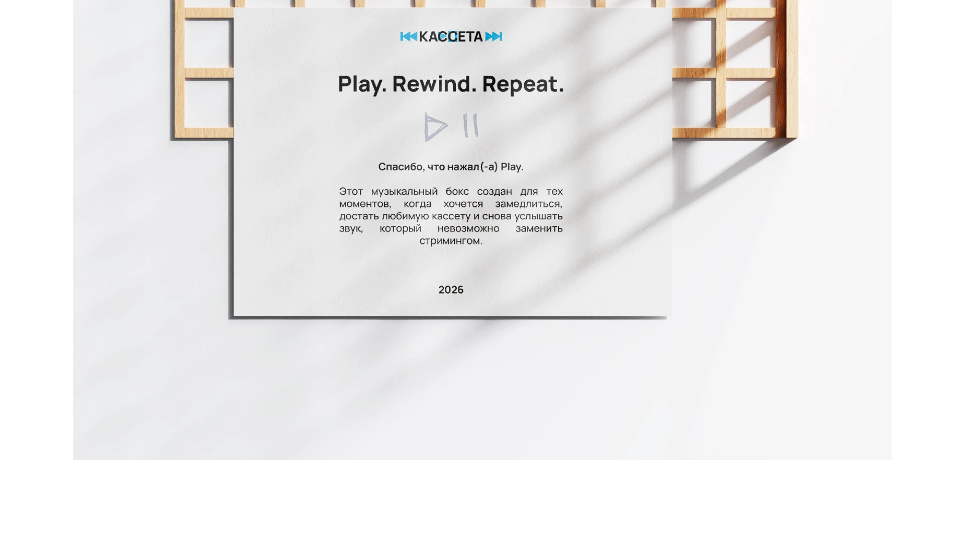 Музыкальный бренд "Кассета" — Изображение №12 — Брендинг на Dprofile