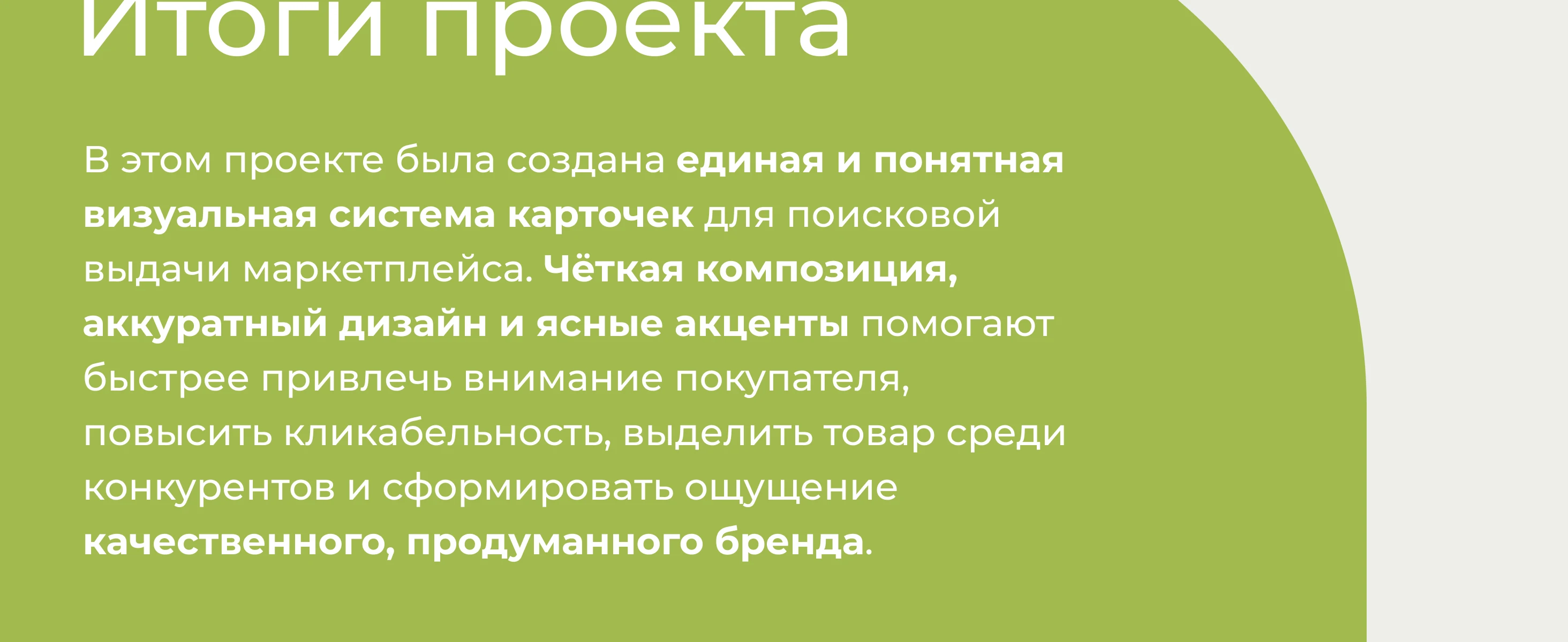 Инфографика для маркетплейсов. Карточки товаров — Изображение №15 — Графика на Dprofile