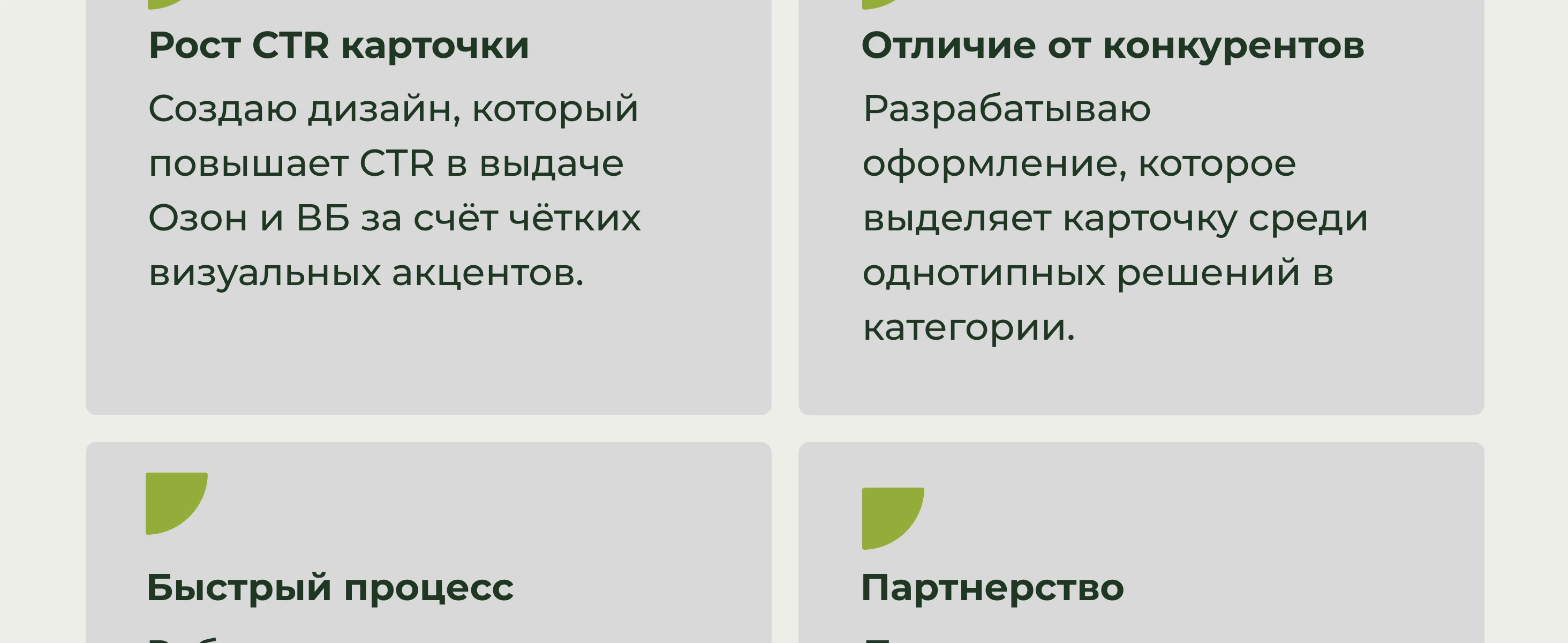 Инфографика для маркетплейсов. Карточки товаров — Изображение №5 — Графика на Dprofile