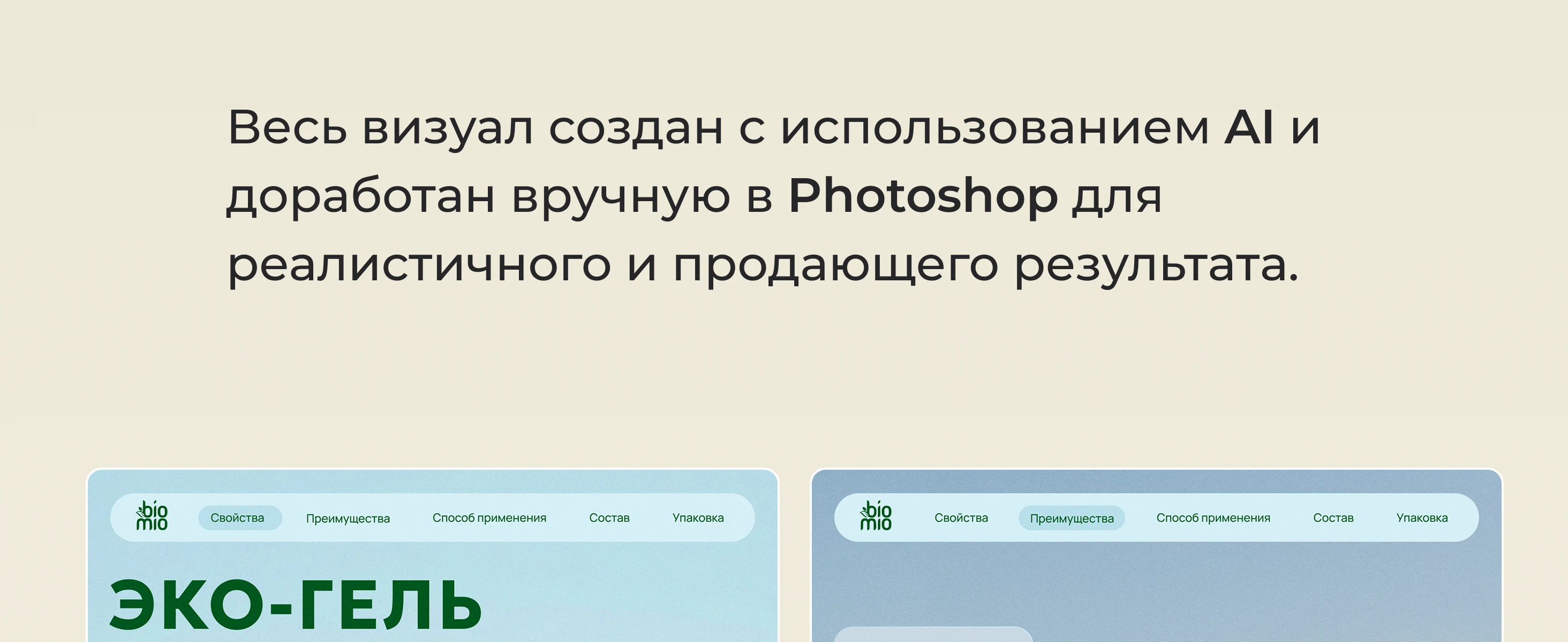Инфографика I Дизайн карточек для  OZON — Изображение №3 — Графика на Dprofile