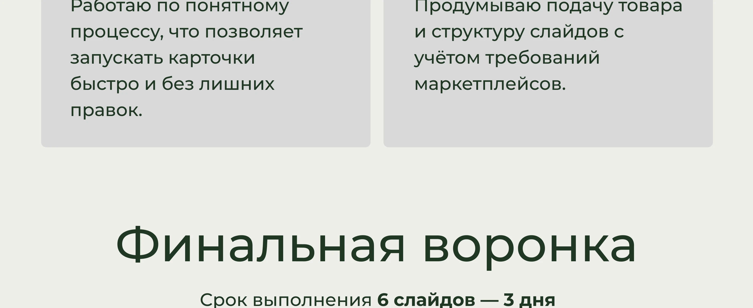 Инфографика для маркетплейсов. Карточки товаров — Изображение №6 — Графика на Dprofile