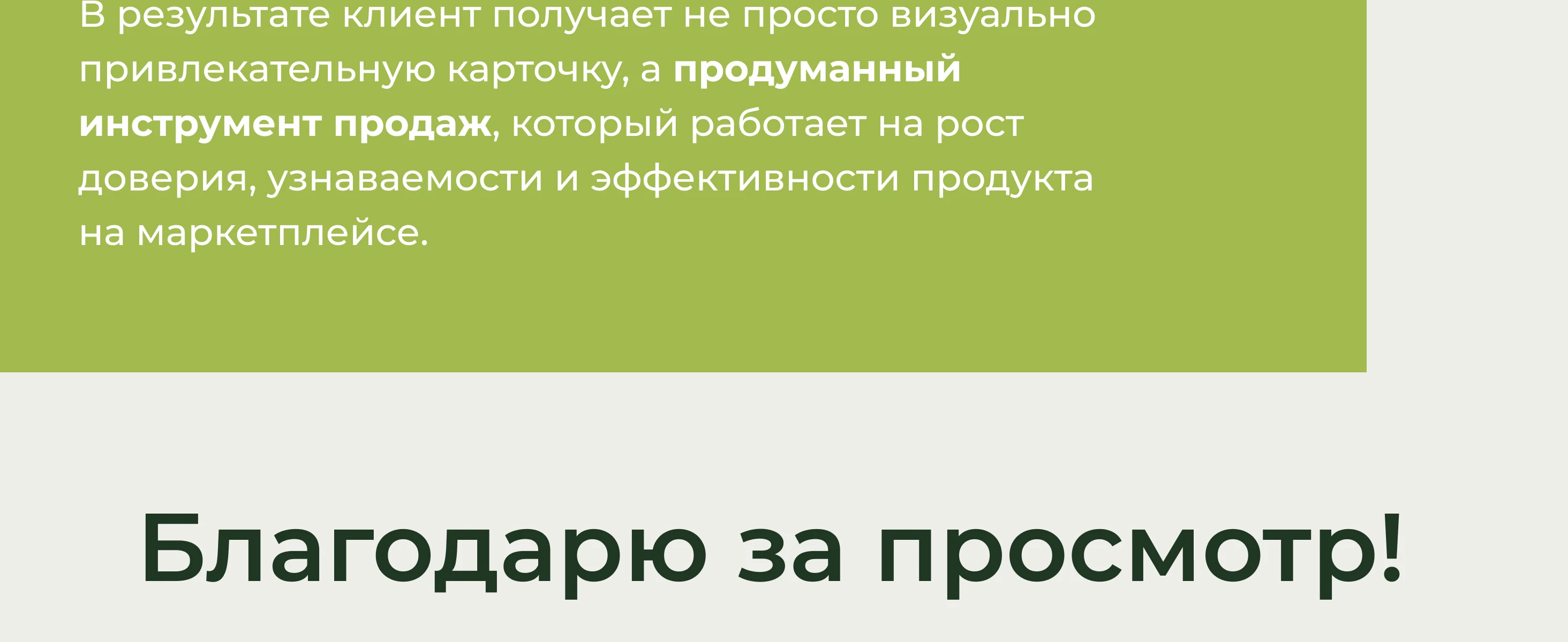 Инфографика для маркетплейсов. Карточки товаров — Изображение №16 — Графика на Dprofile