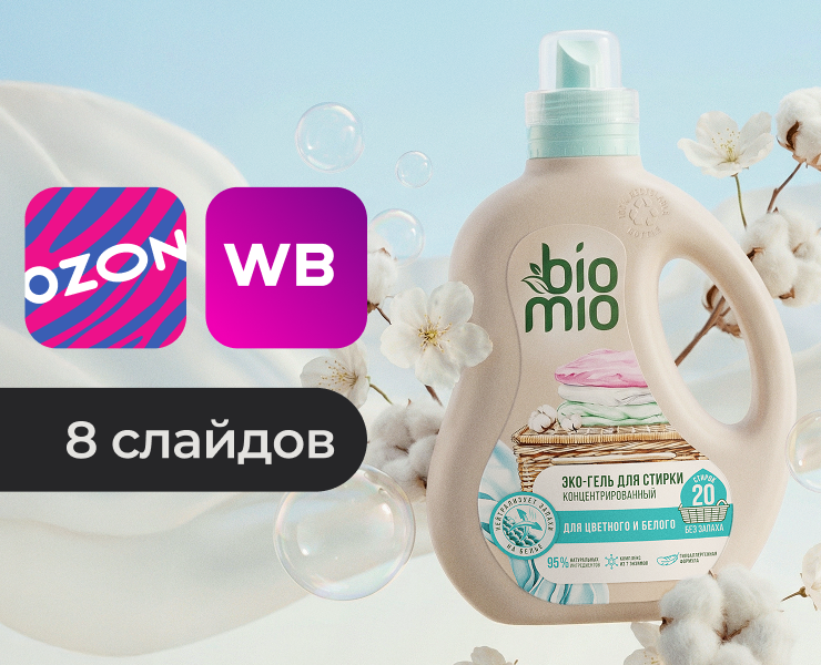 Инфографика I Дизайн карточек для  OZON — Графика на Dprofile