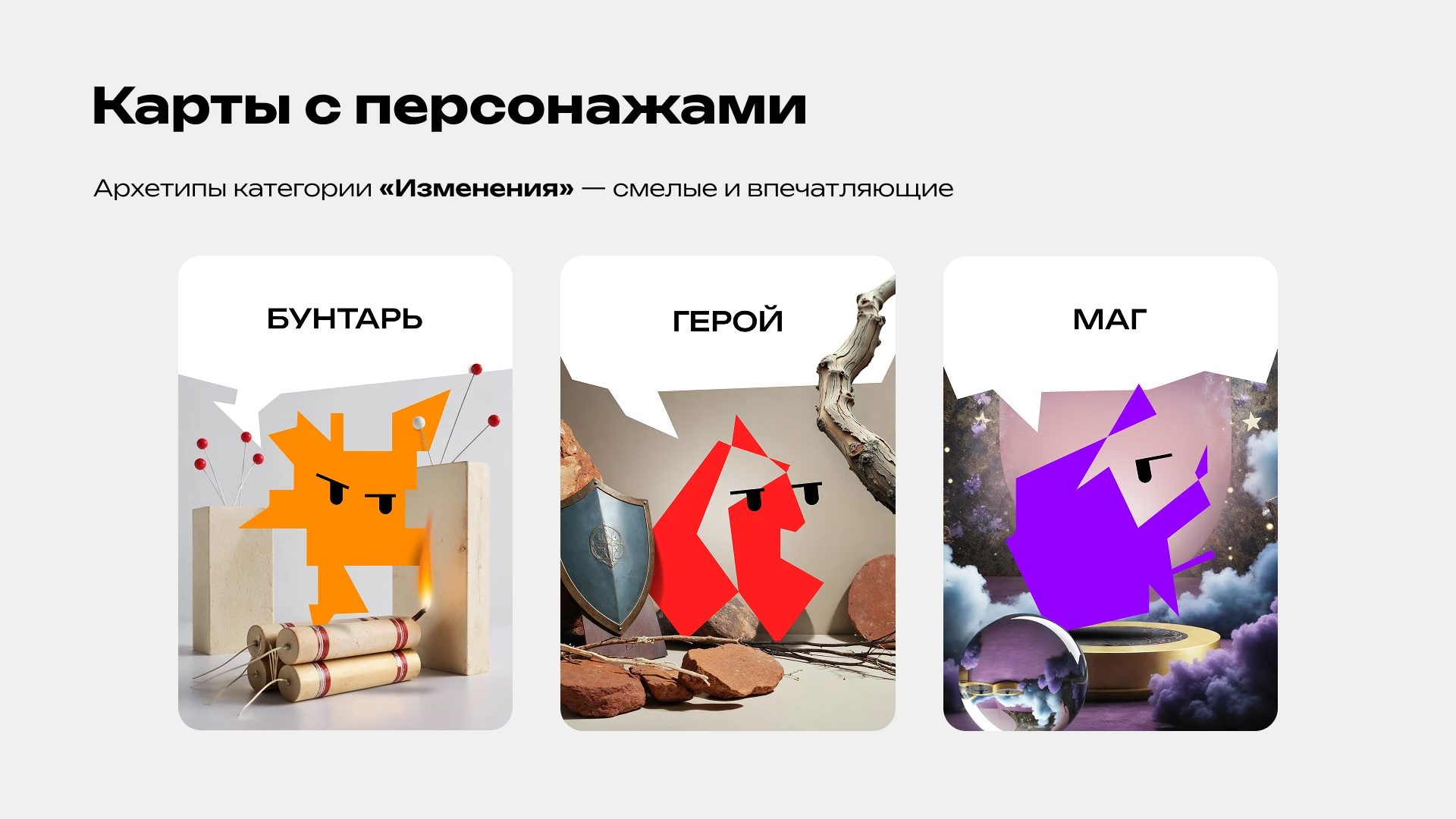 Что за тип? | Настольная игра — Изображение №4 — Брендинг, Промдизайн на Dprofile