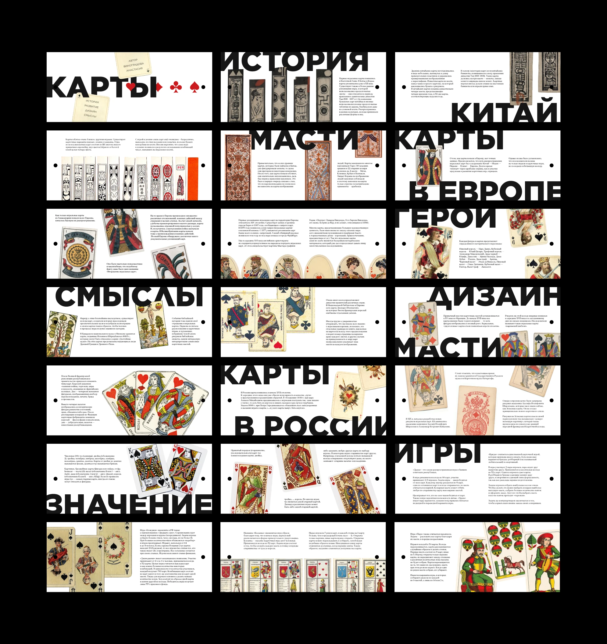 Концептуальная книга | Игральные карты — Изображение №11 — Графика на Dprofile