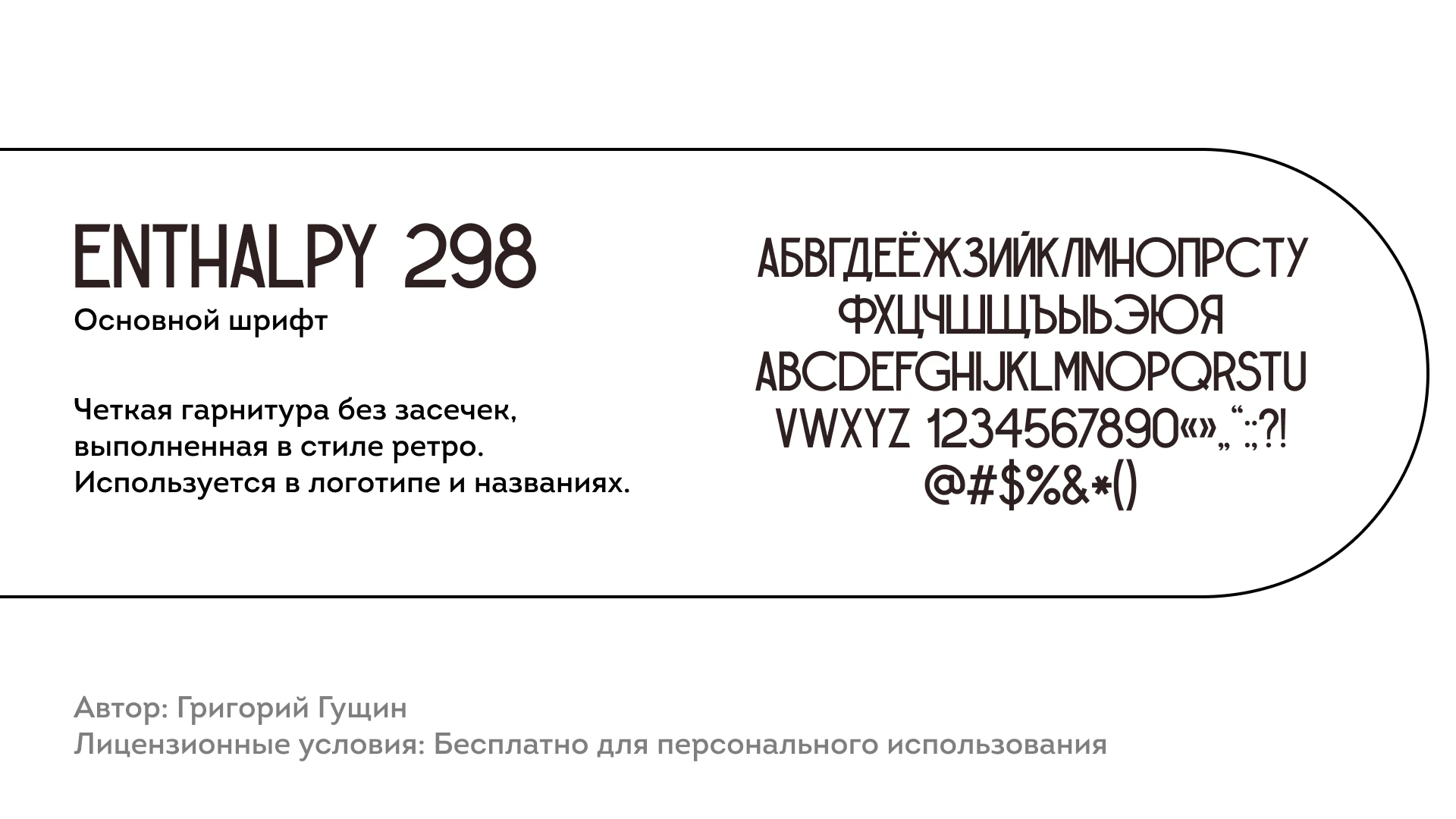 «Сделано в Павловском Посаде» | Сувенирная продукция — Изображение №8 — Брендинг, Иллюстрация на Dprofile