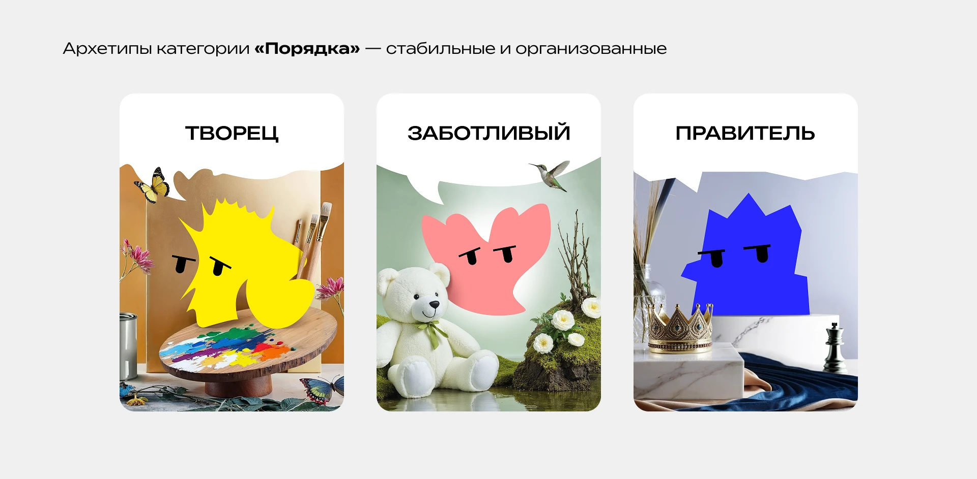 Что за тип? | Настольная игра — Изображение №6 — Брендинг, Промдизайн на Dprofile
