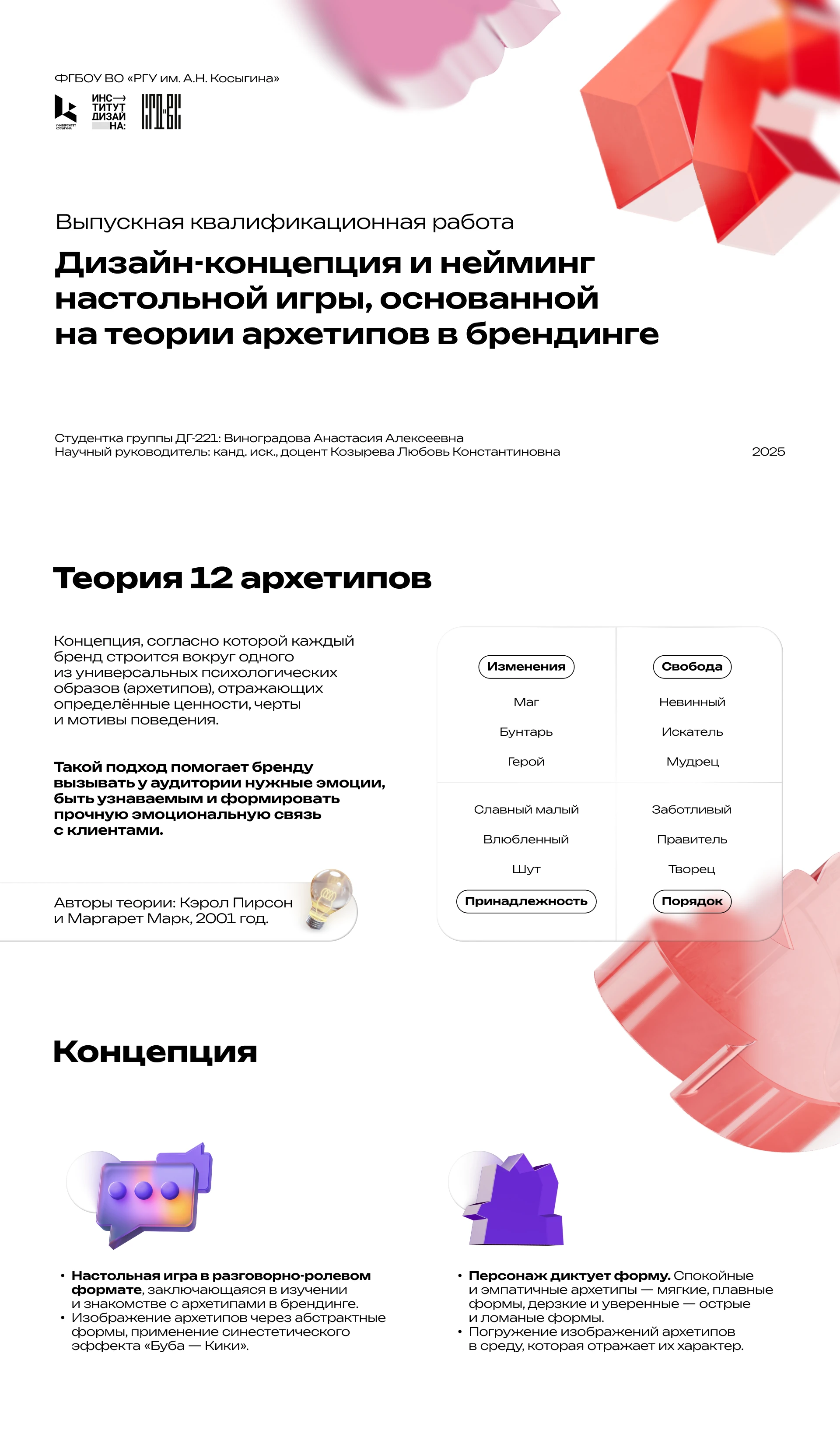 Что за тип? | Настольная игра — Изображение №1 — Брендинг, Промдизайн на Dprofile