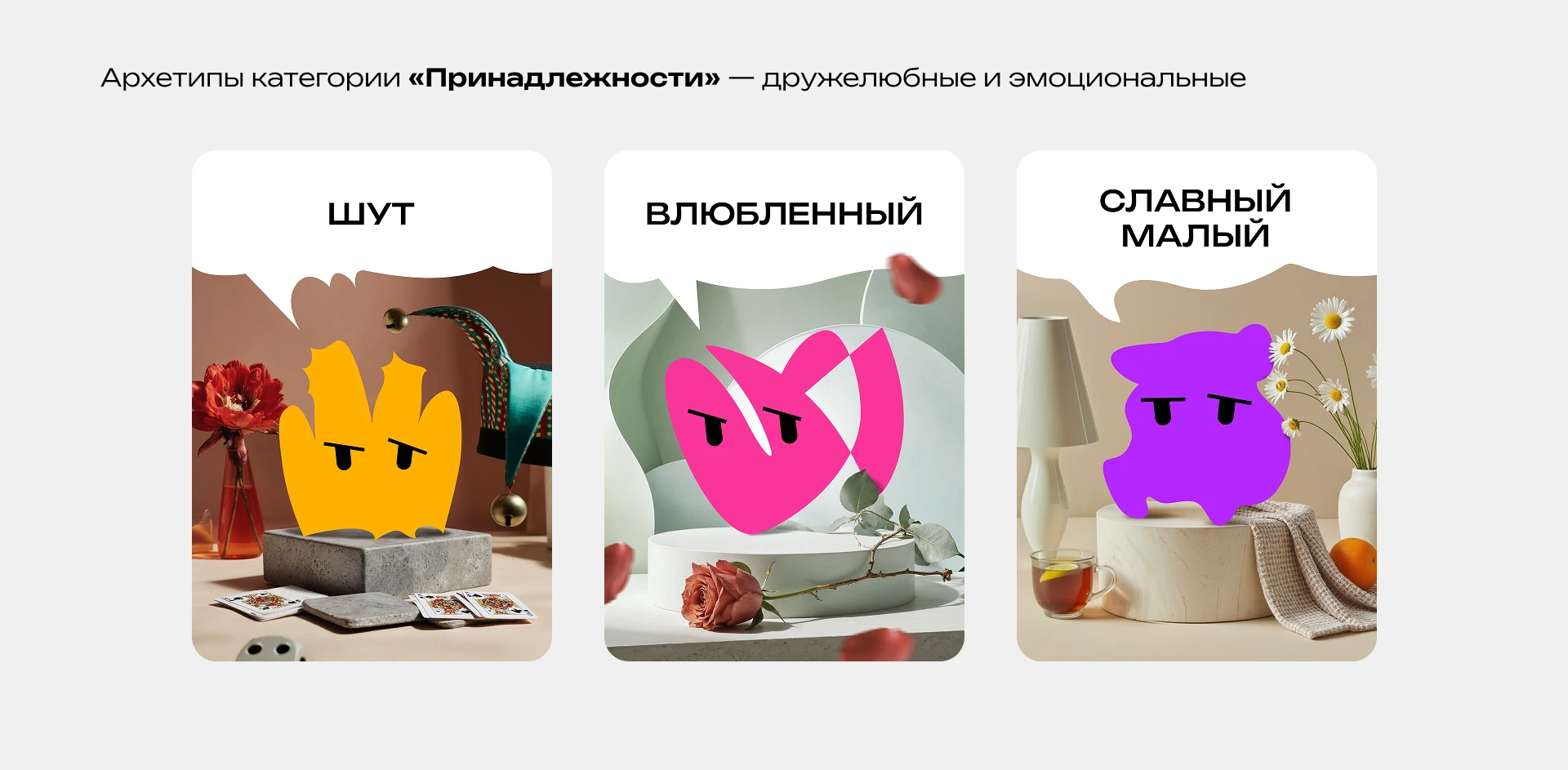 Что за тип? | Настольная игра — Изображение №7 — Брендинг, Промдизайн на Dprofile