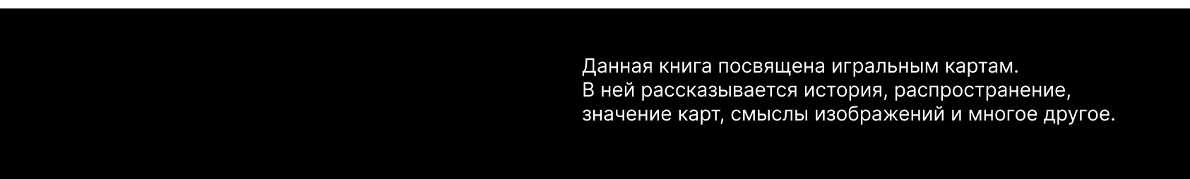 Концептуальная книга | Игральные карты — Изображение №2 — Графика на Dprofile