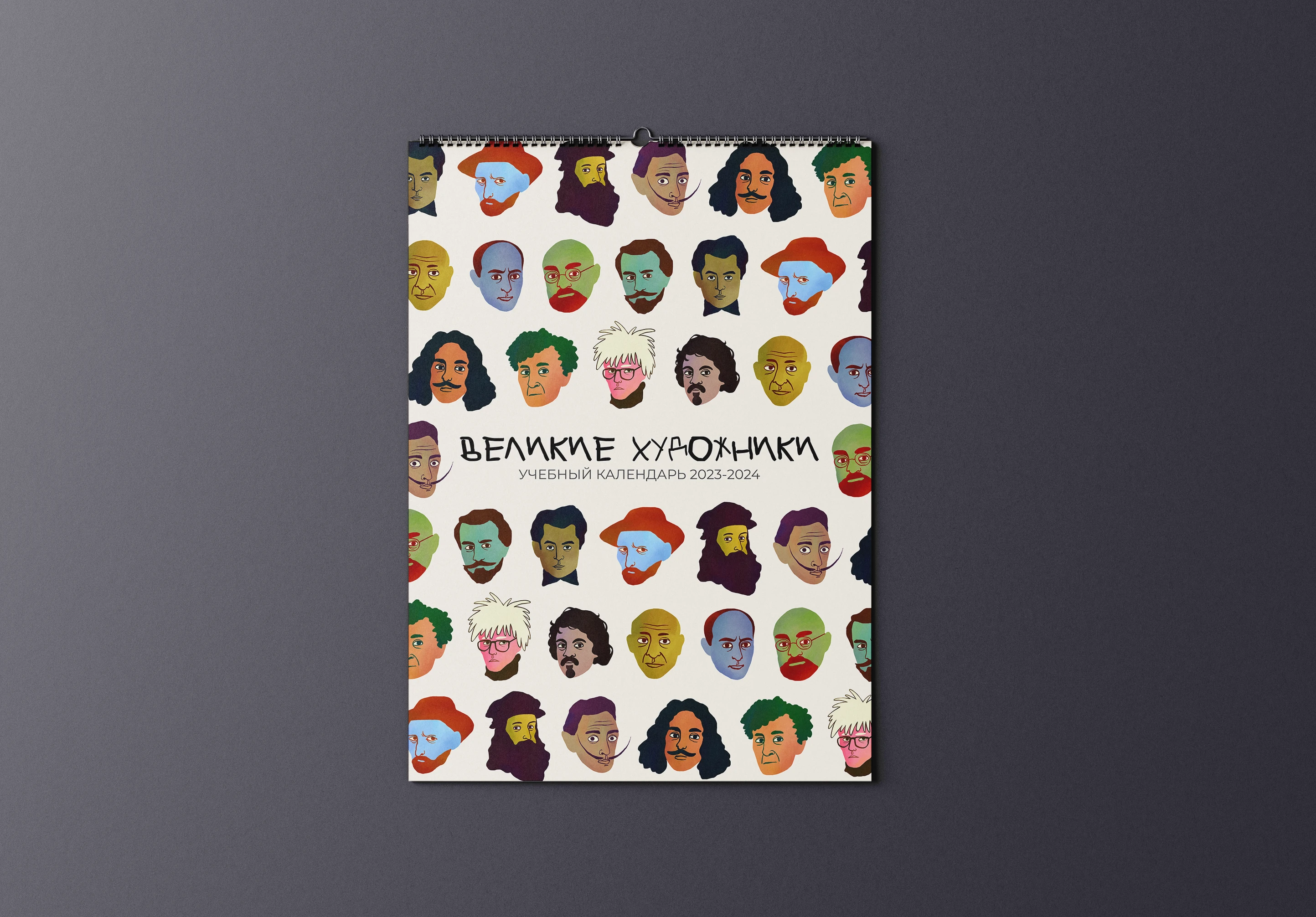 Календарь | Великие художники — Изображение №1 — Иллюстрация, Графика на Dprofile