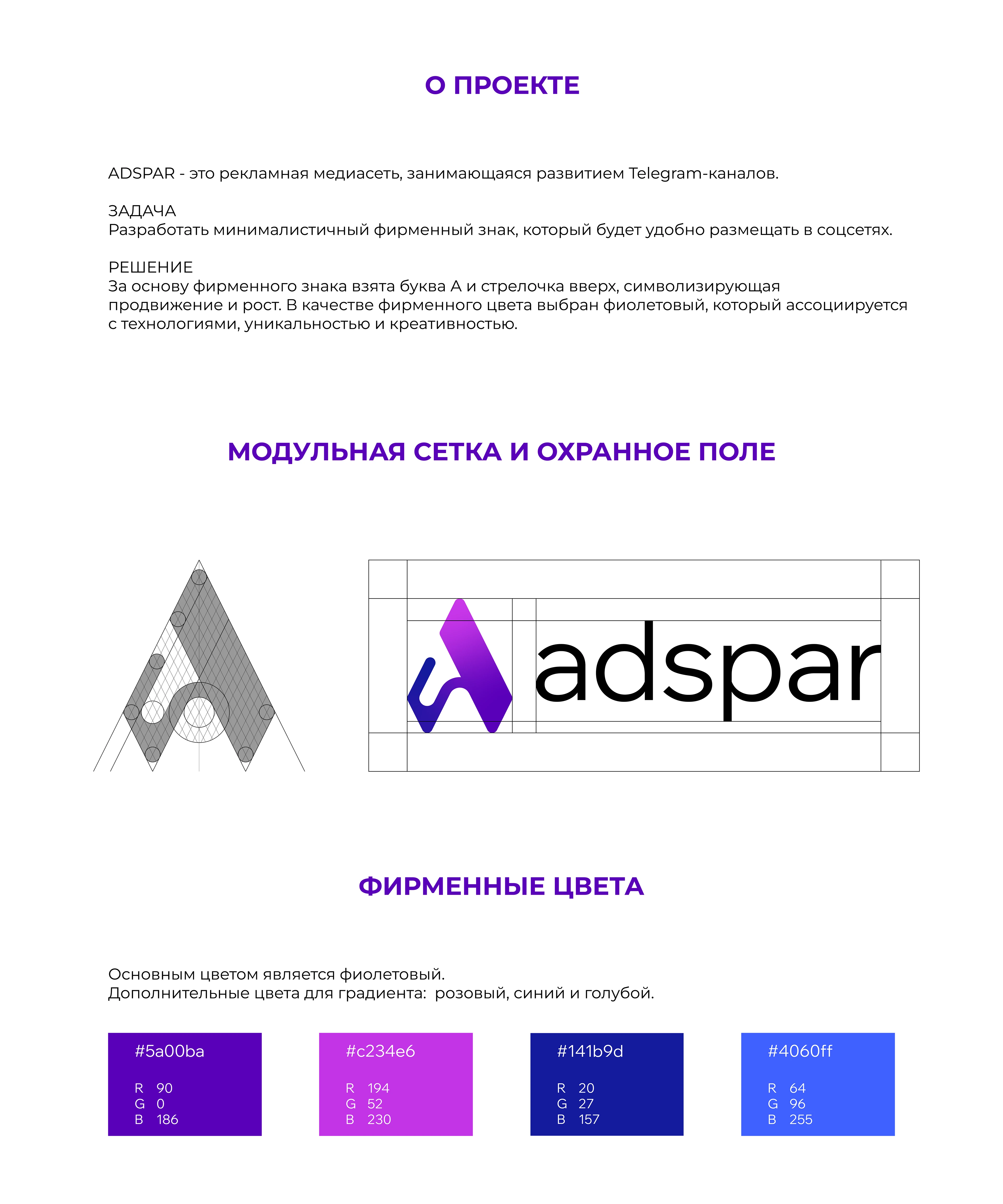 Adspar Logo — Изображение №3 — Брендинг на Dprofile