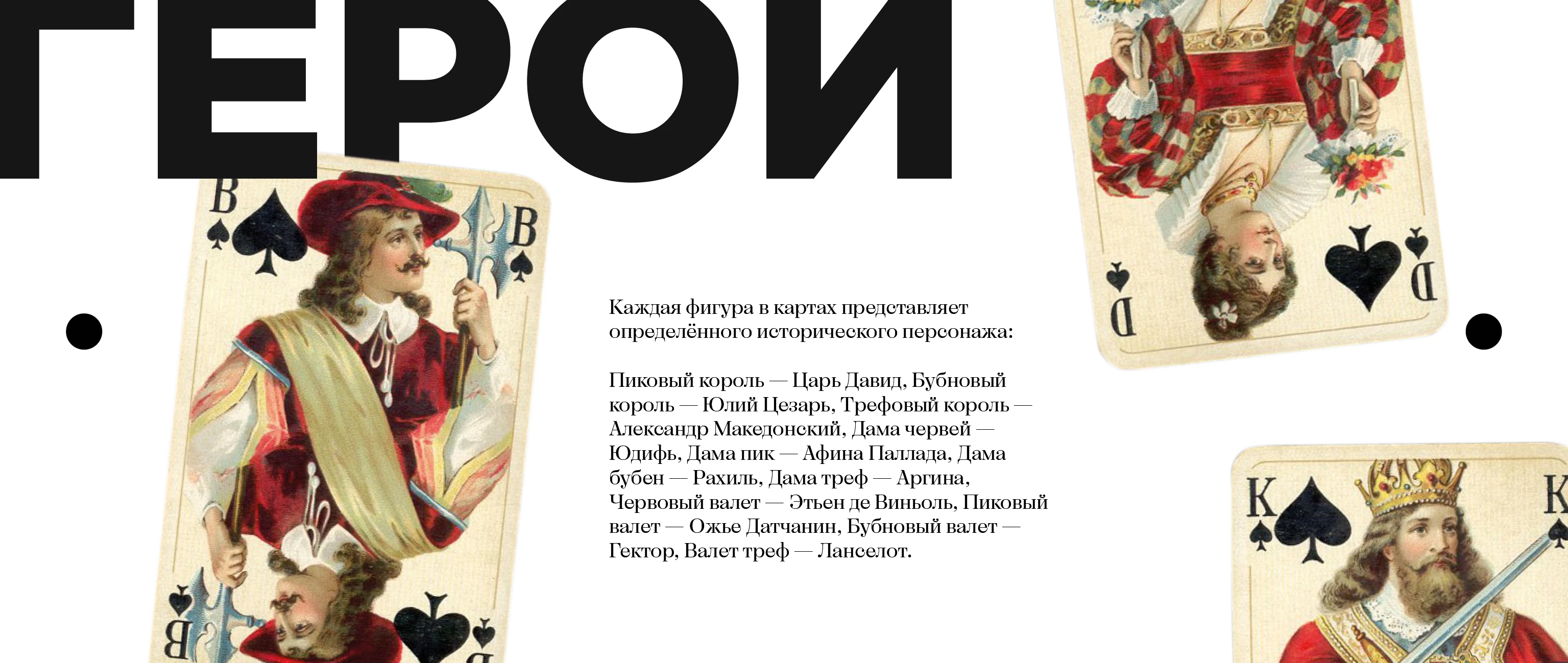 Концептуальная книга | Игральные карты — Изображение №7 — Графика на Dprofile