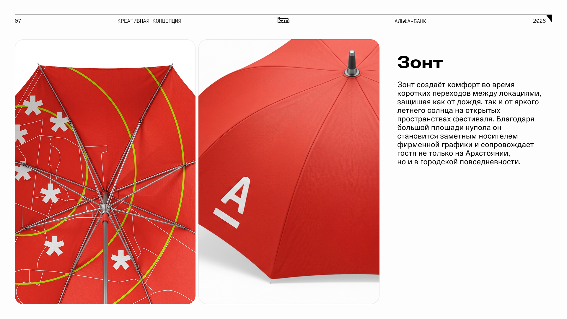 Тестовое задание для ICM — Изображение №7 — Брендинг на Dprofile