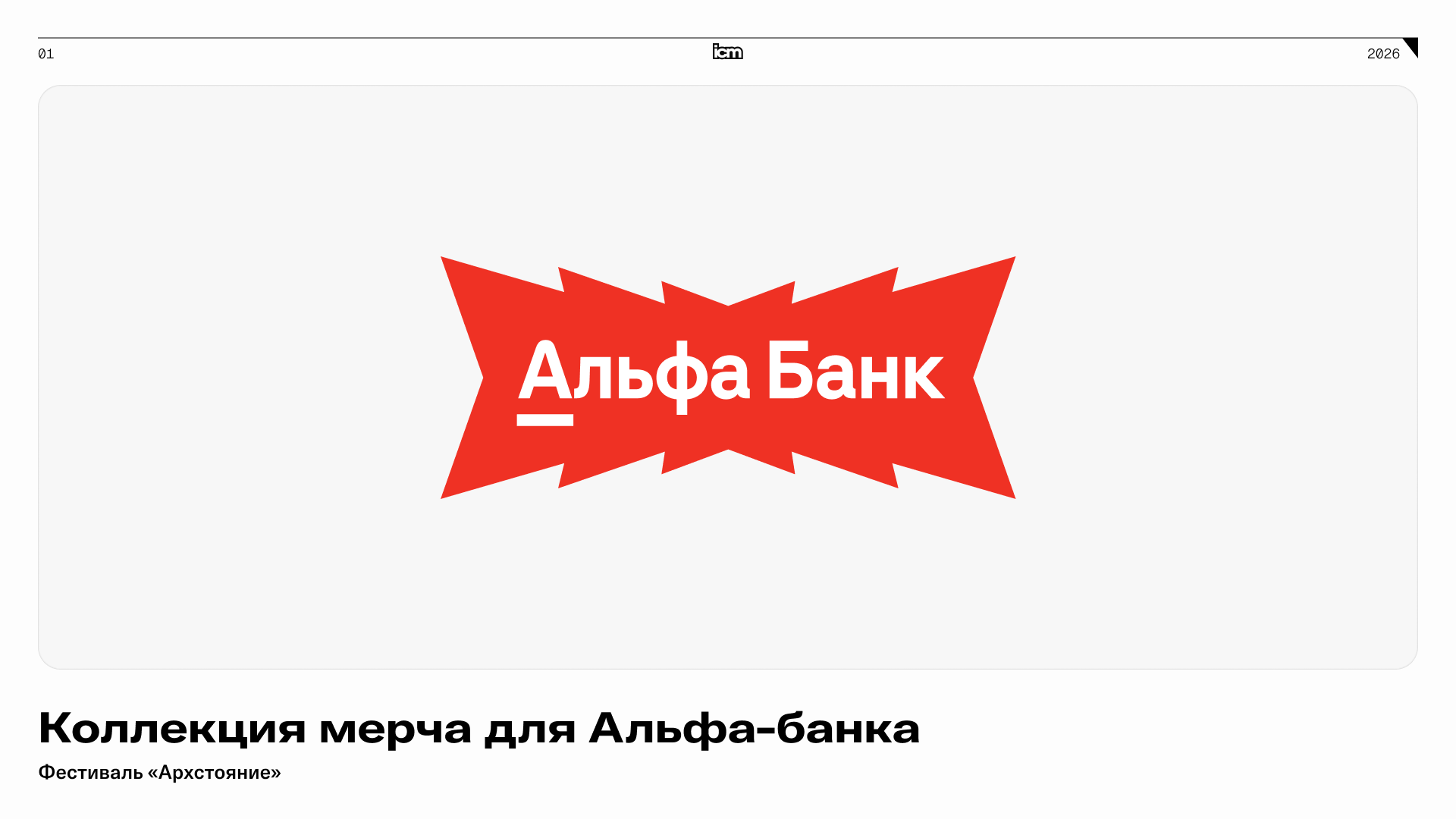 Тестовое задание для ICM — Изображение №1 — Брендинг на Dprofile
