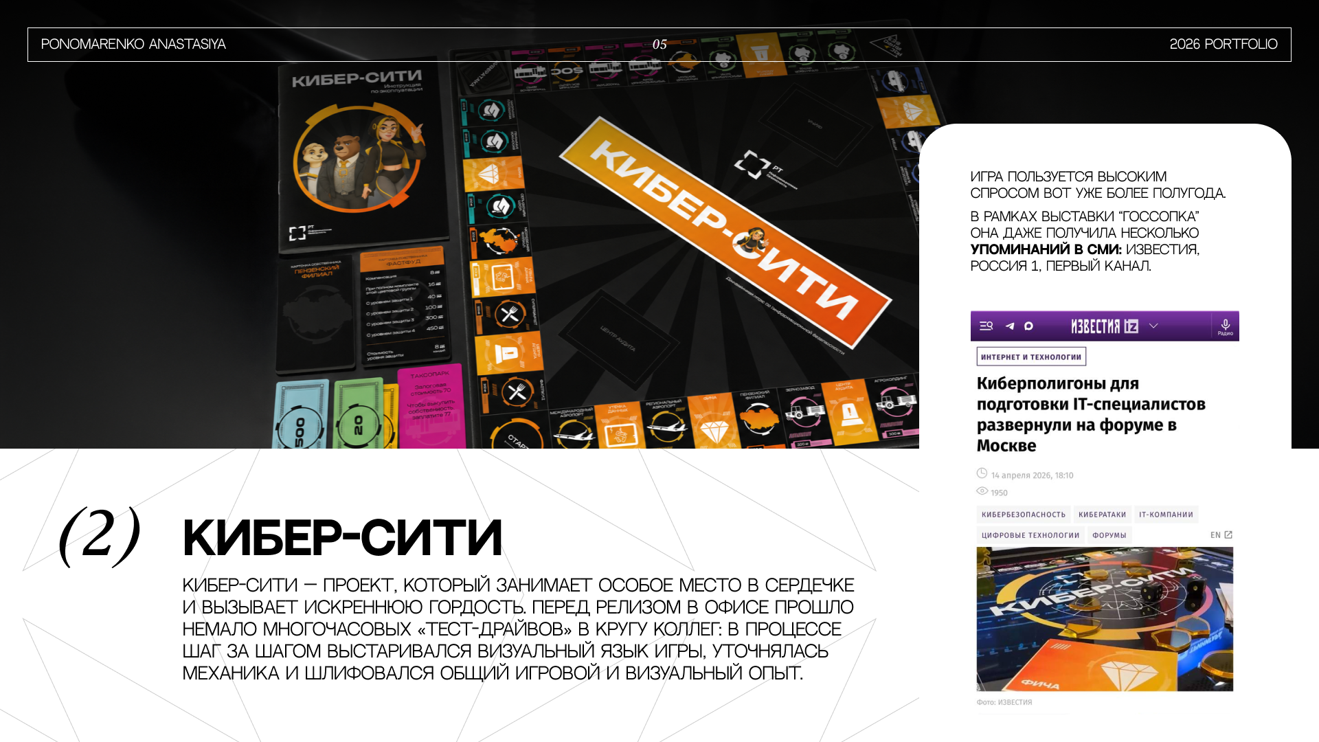 Портфолио — Изображение №6 — Графика на Dprofile
