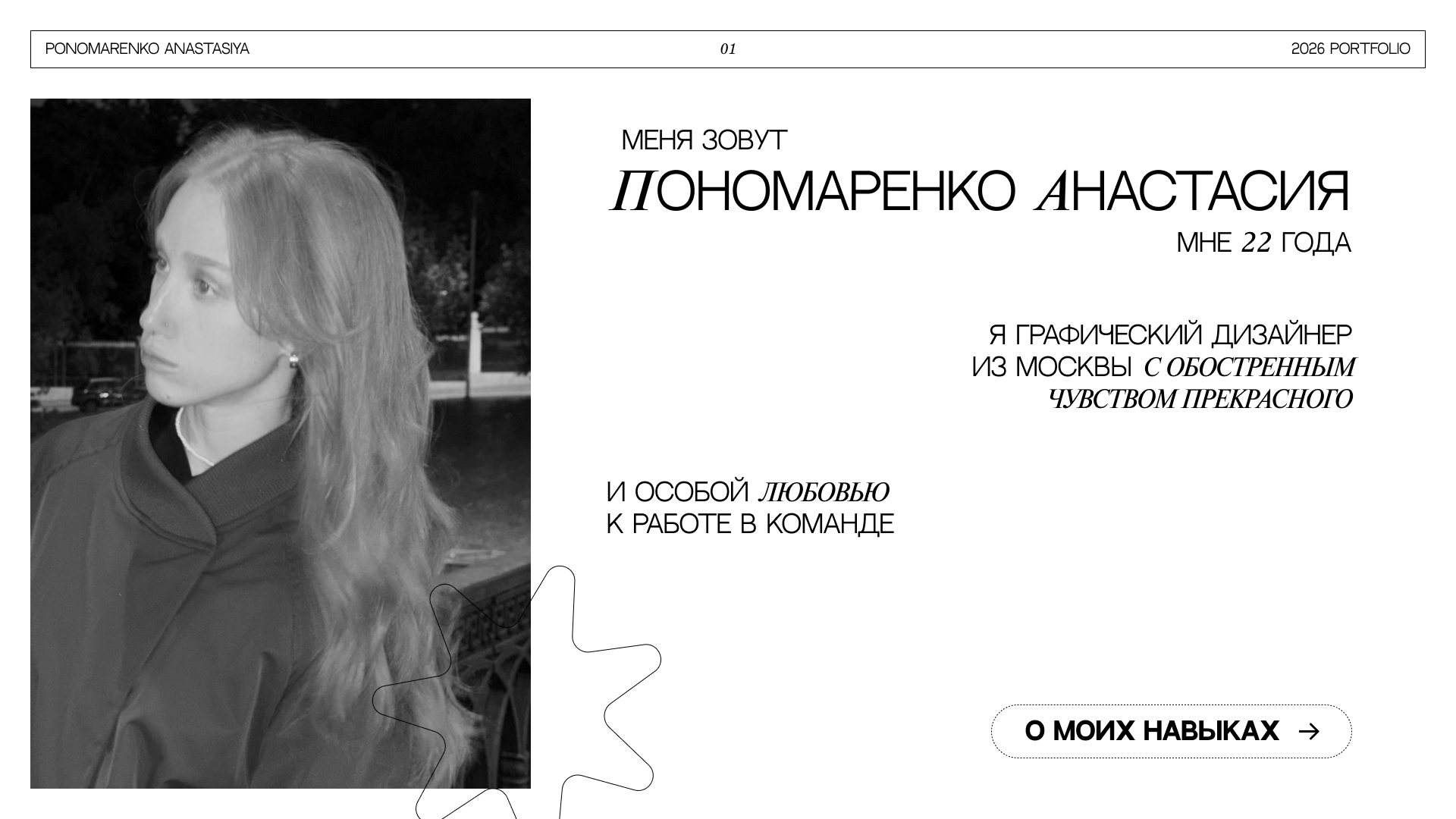 Портфолио — Изображение №2 — Графика на Dprofile