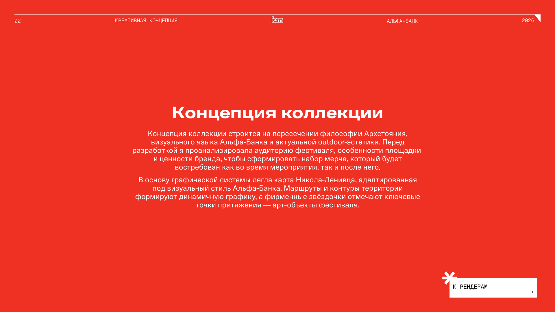 Тестовое задание для ICM — Изображение №2 — Брендинг на Dprofile