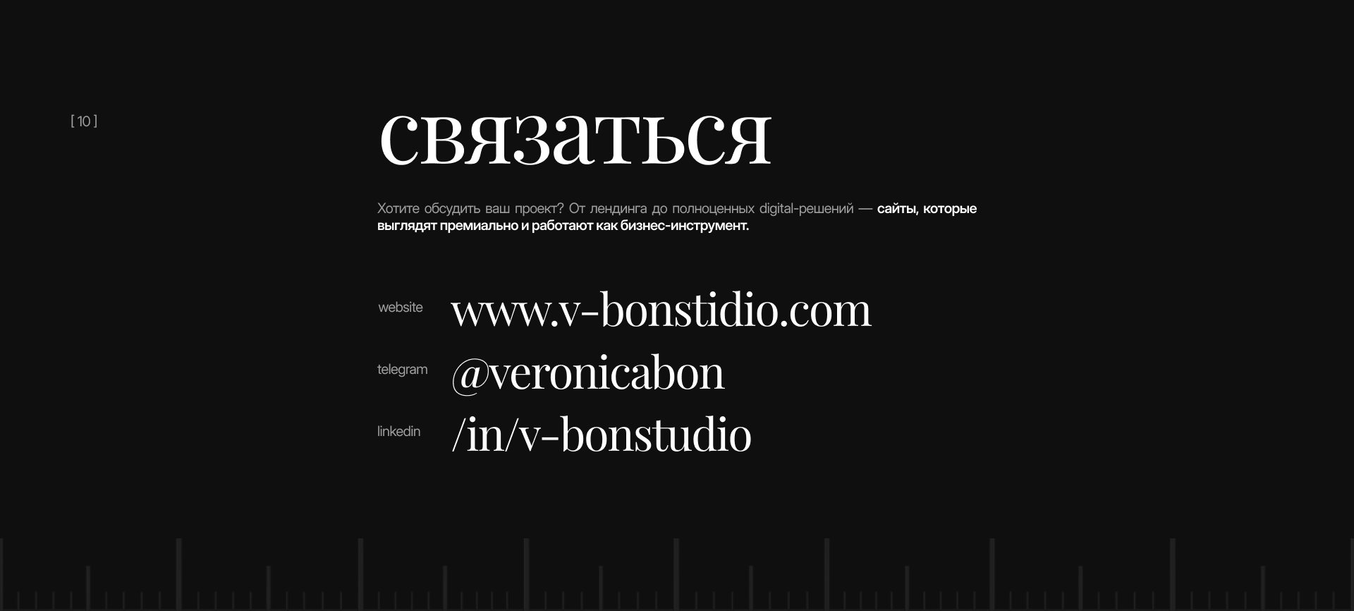 MATERIA — Лендинг для натяжных стен — Изображение №11 — Интерфейсы на Dprofile