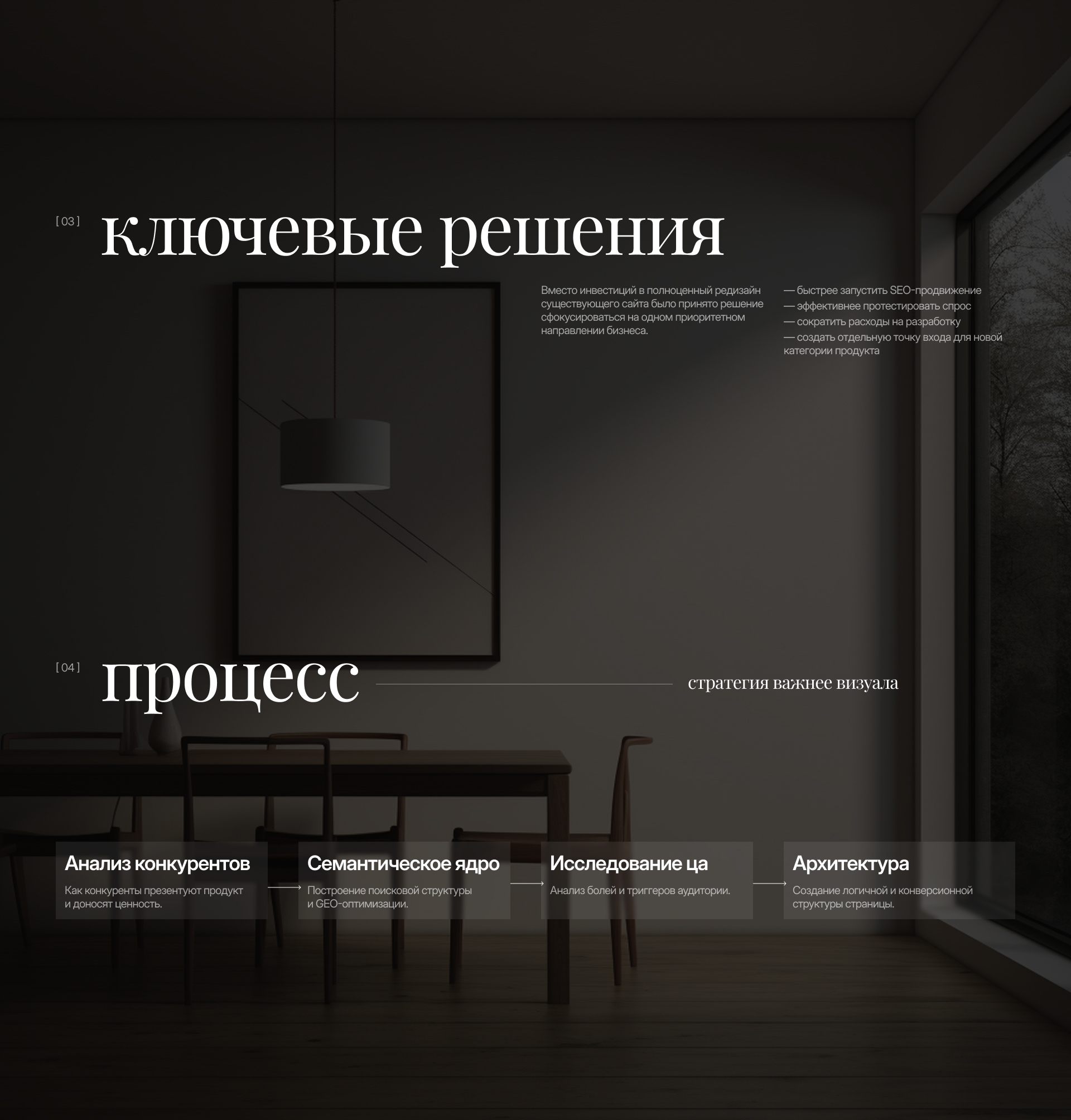 MATERIA — Лендинг для натяжных стен — Изображение №4 — Интерфейсы на Dprofile