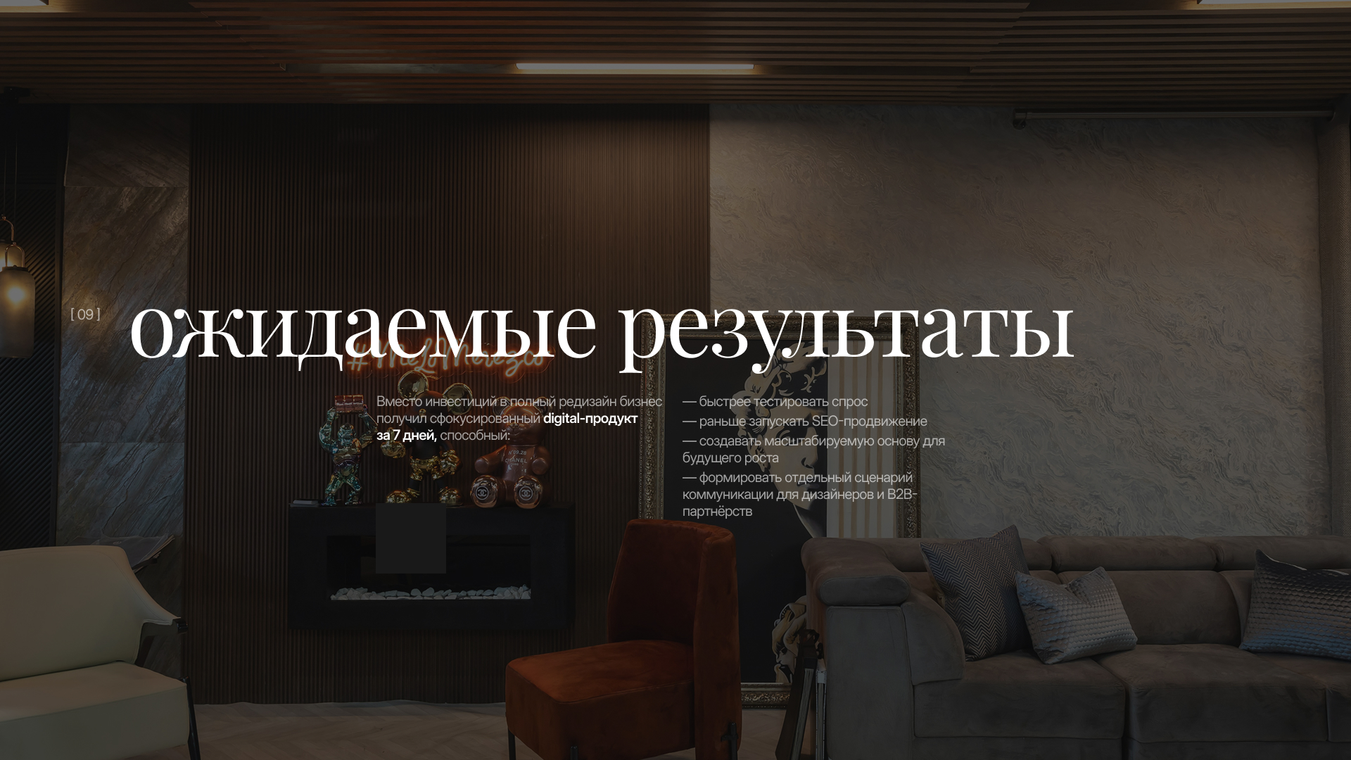 MATERIA — Лендинг для натяжных стен — Изображение №10 — Интерфейсы на Dprofile