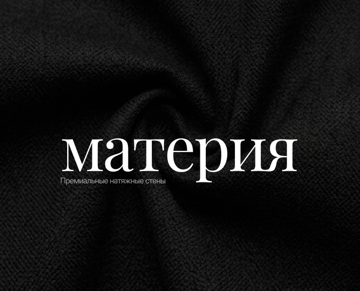 MATERIA — Лендинг для натяжных стен — Интерфейсы на Dprofile