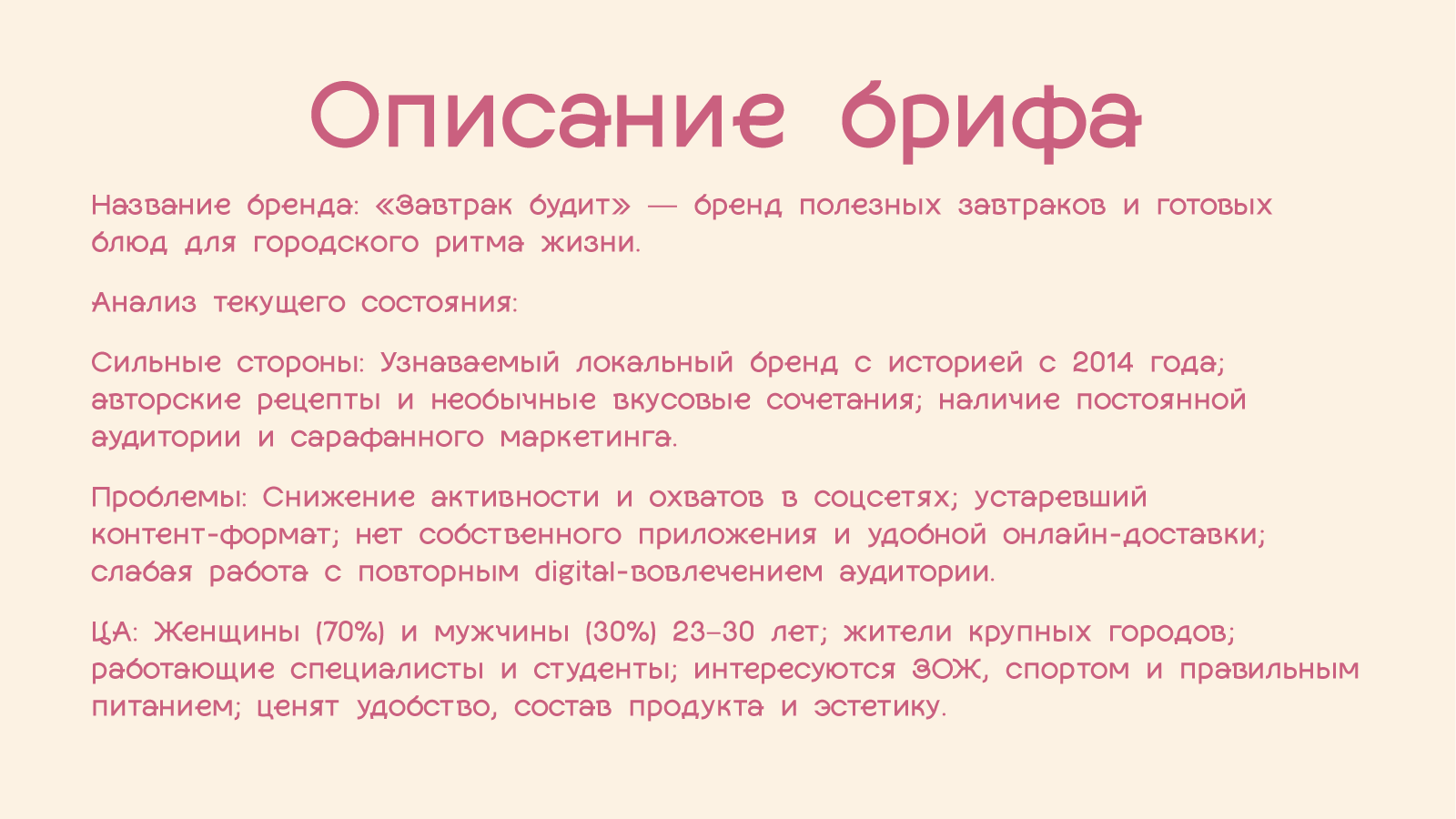 Завтрак будит — Изображение №2 — Брендинг на Dprofile