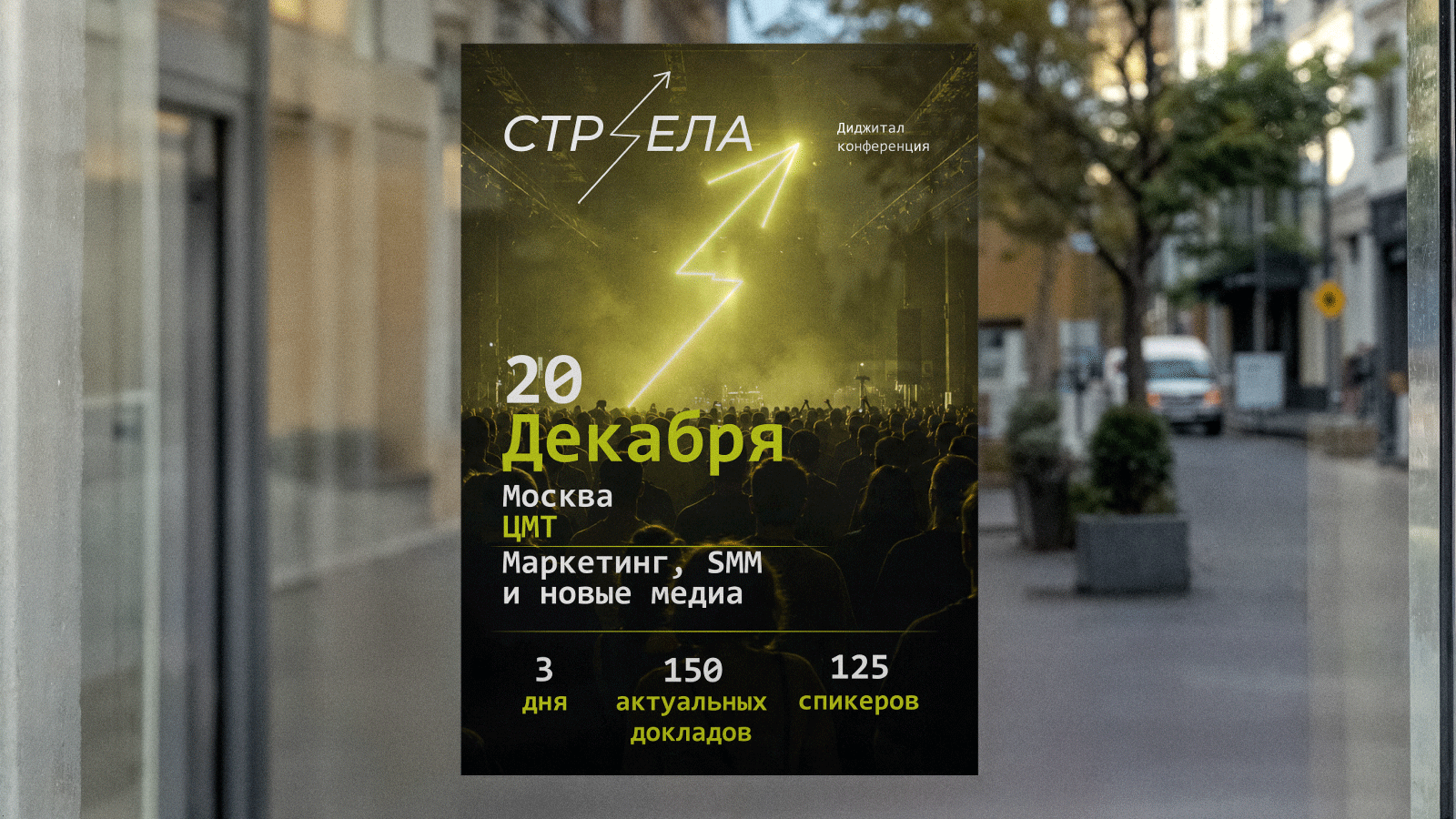 Стрела — Изображение №3 — Брендинг на Dprofile