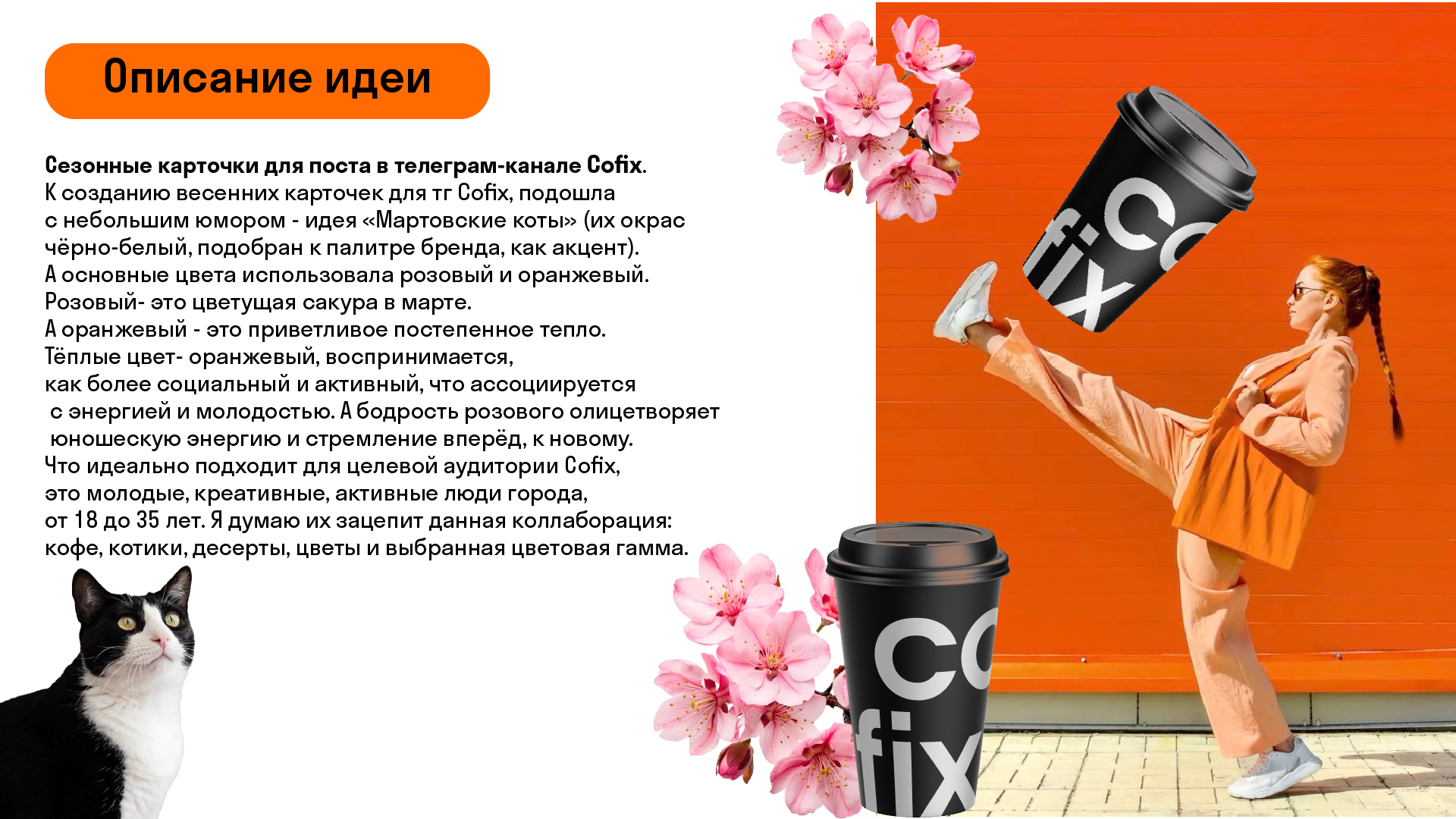Карточки для поста в телеграм-канале Cofix — Изображение №5 — Графика, Маркетинг на Dprofile