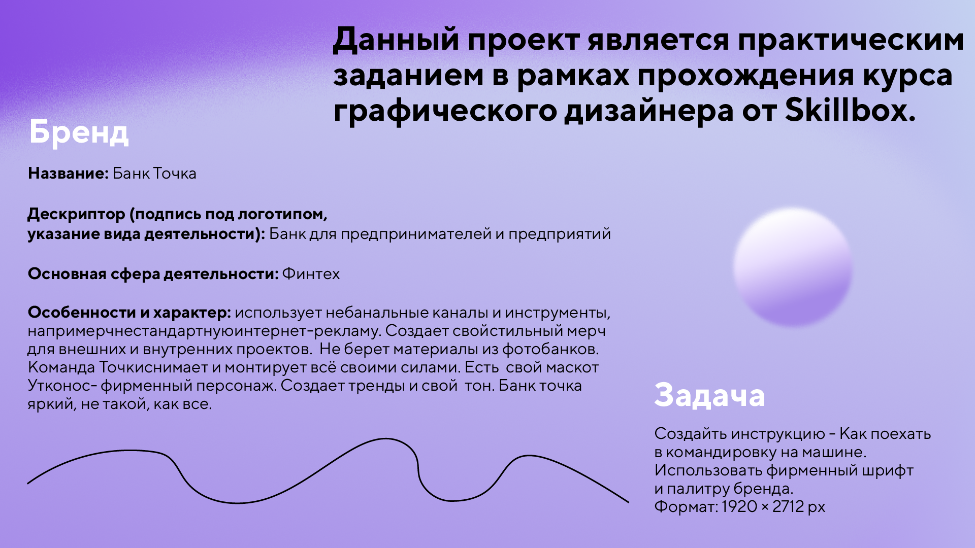 Презентация для Банка Точка — Изображение №2 — Графика, Маркетинг на Dprofile