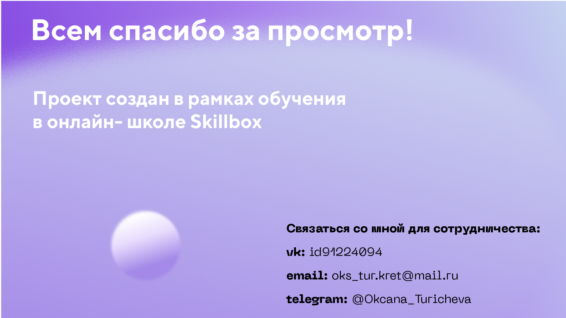 Презентация для Банка Точка — Изображение №10 — Графика, Маркетинг на Dprofile