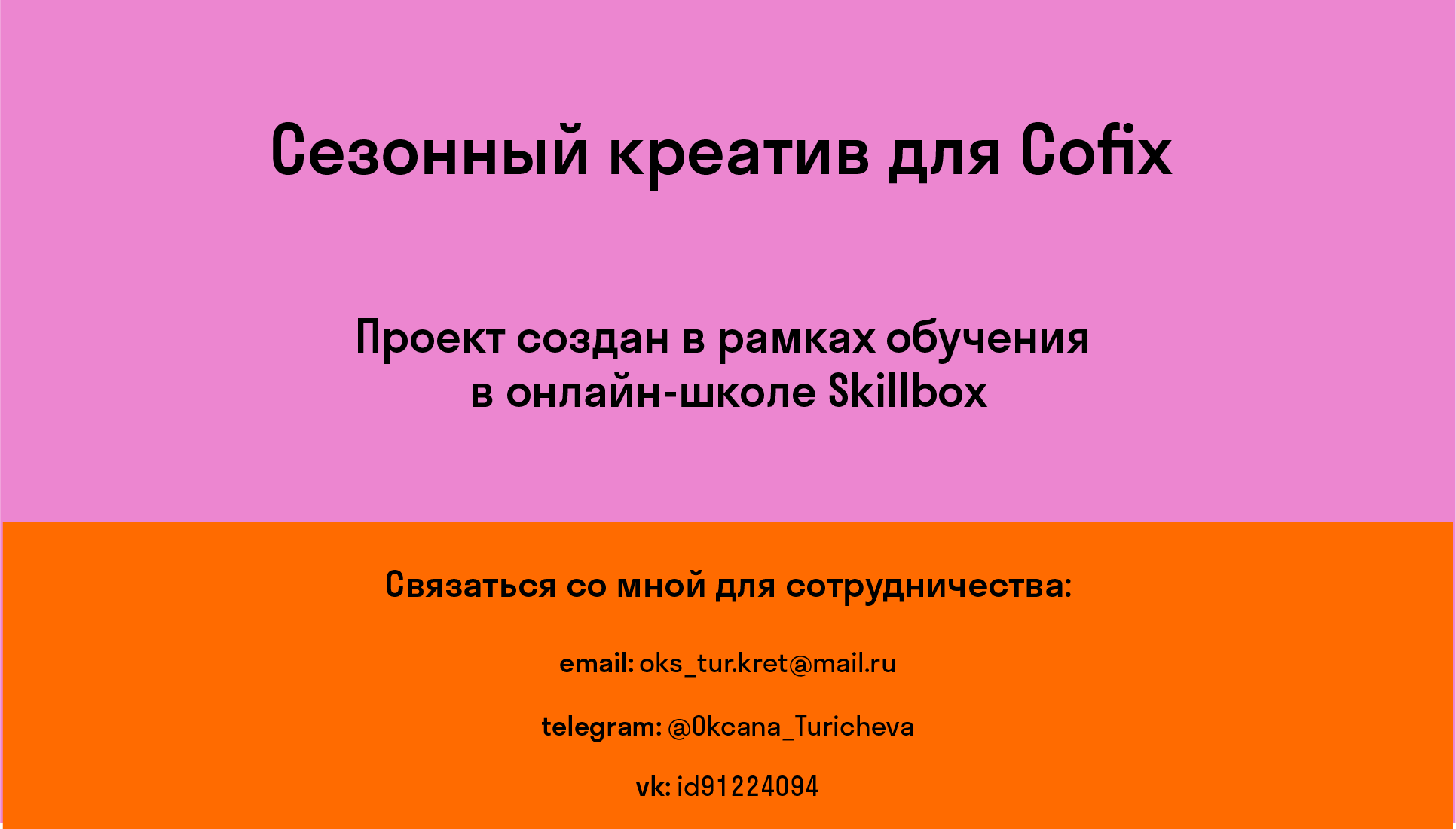 Карточки для поста в телеграм-канале Cofix — Изображение №8 — Графика, Маркетинг на Dprofile