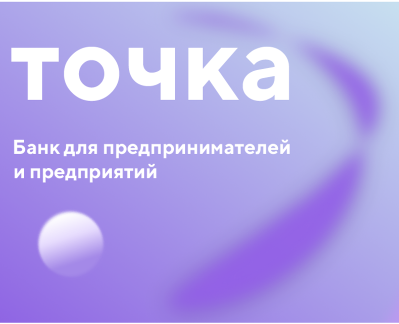 Презентация для Банка Точка на Dprofile