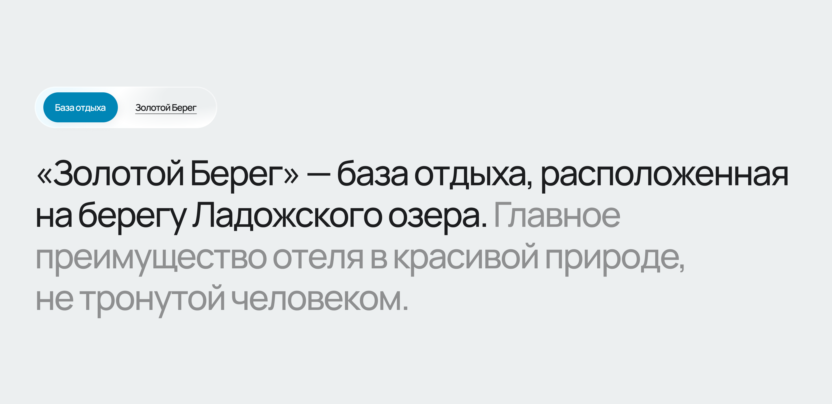Website for the recreation center "Golden Coast" — Изображение №2 — Интерфейсы, Анимация на Dprofile